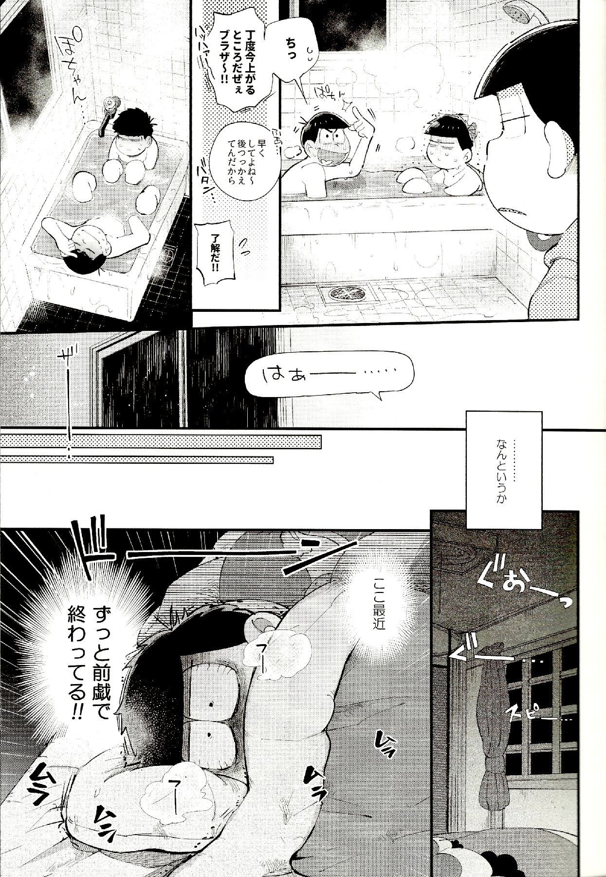 Love Me Tender My Lover page 6 full