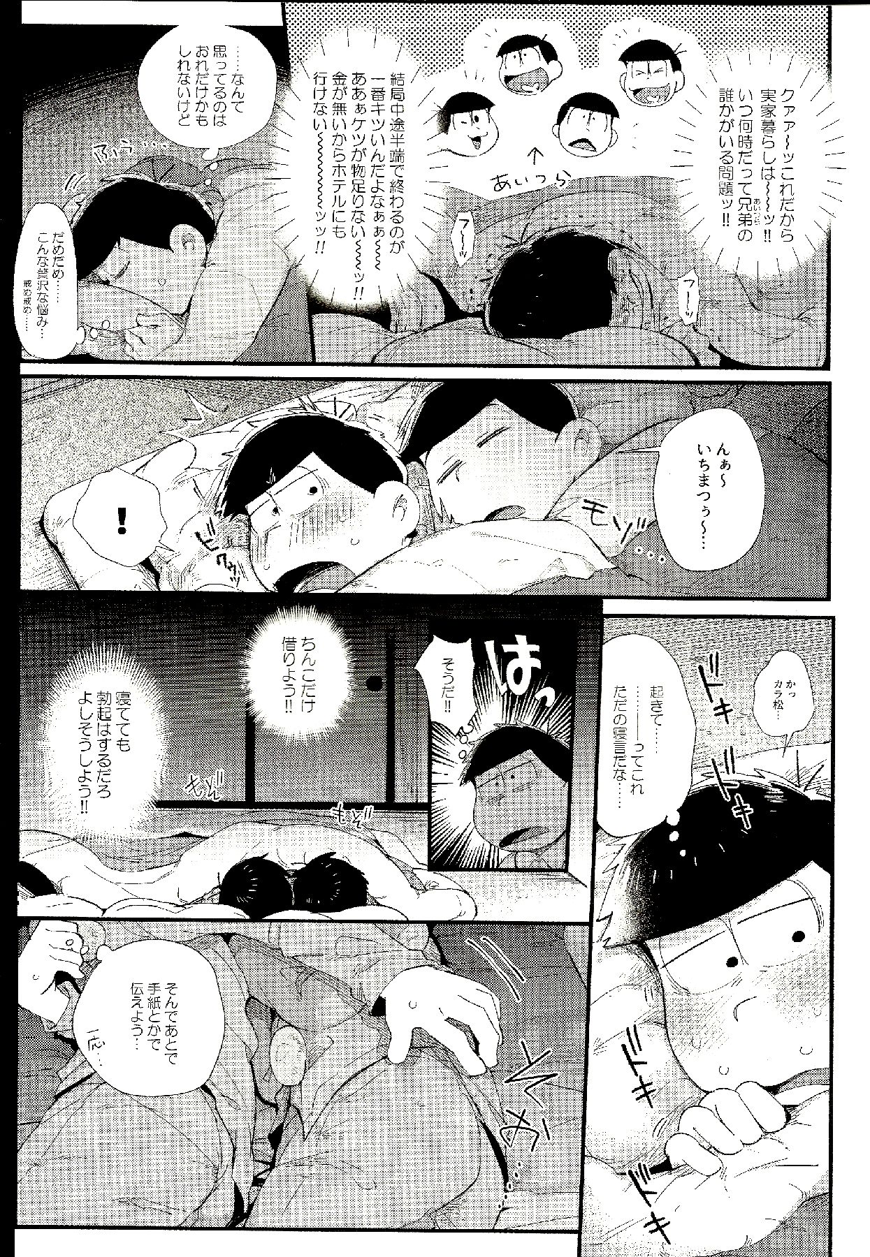 Love Me Tender My Lover page 7 full