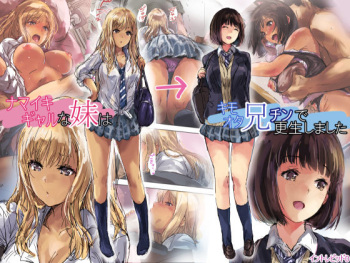 Namaiki Gyaru na Imouto wa Kimoota Anichin de Kousei Shimashita cover