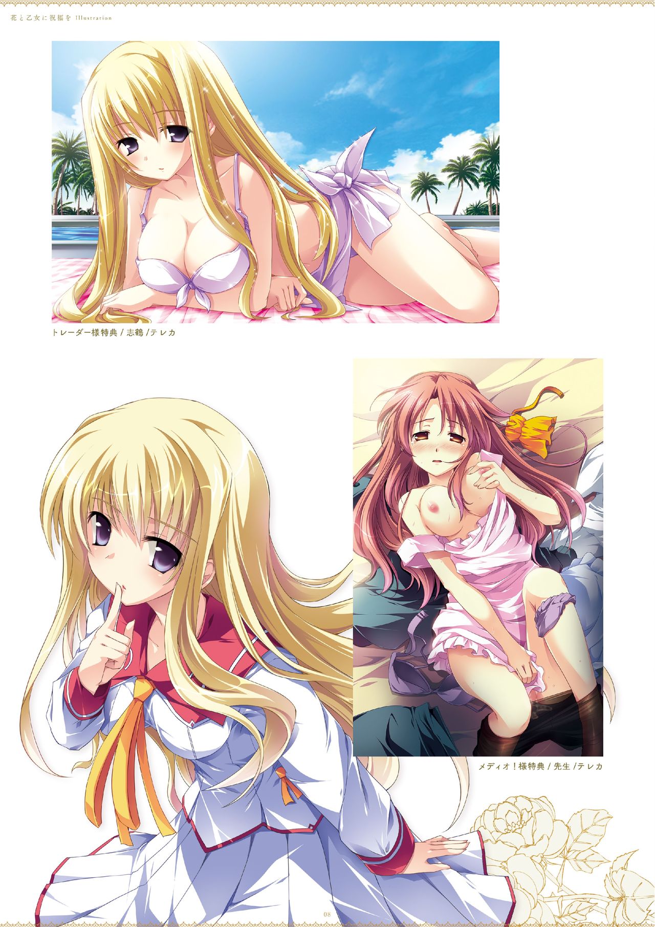 ensemble 10th Anniversary Digital Memorial Book page 8 full