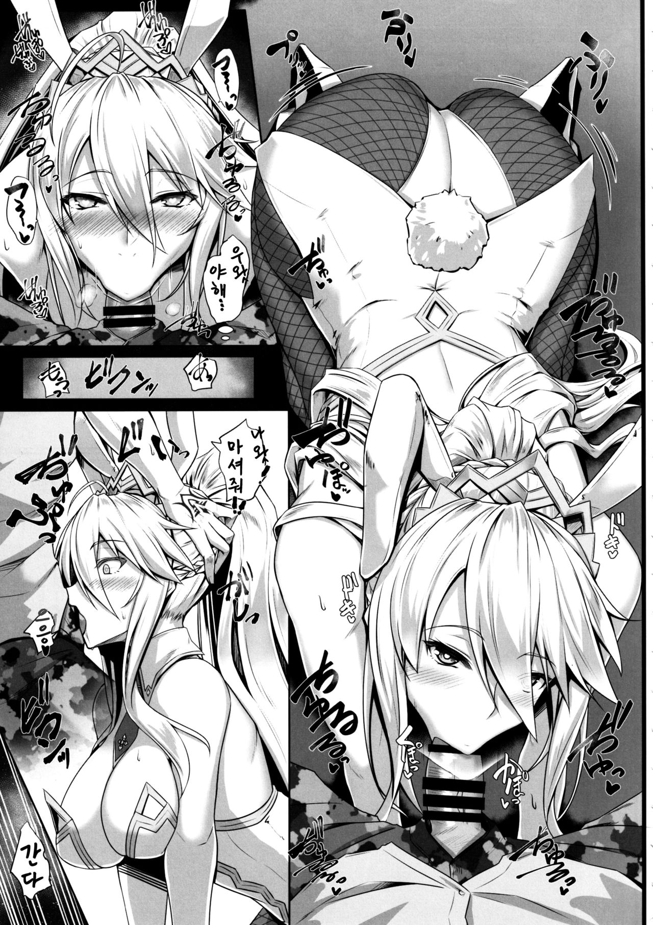 ToroToro BaniBani | 끈적끈적바니바니 page 6 full