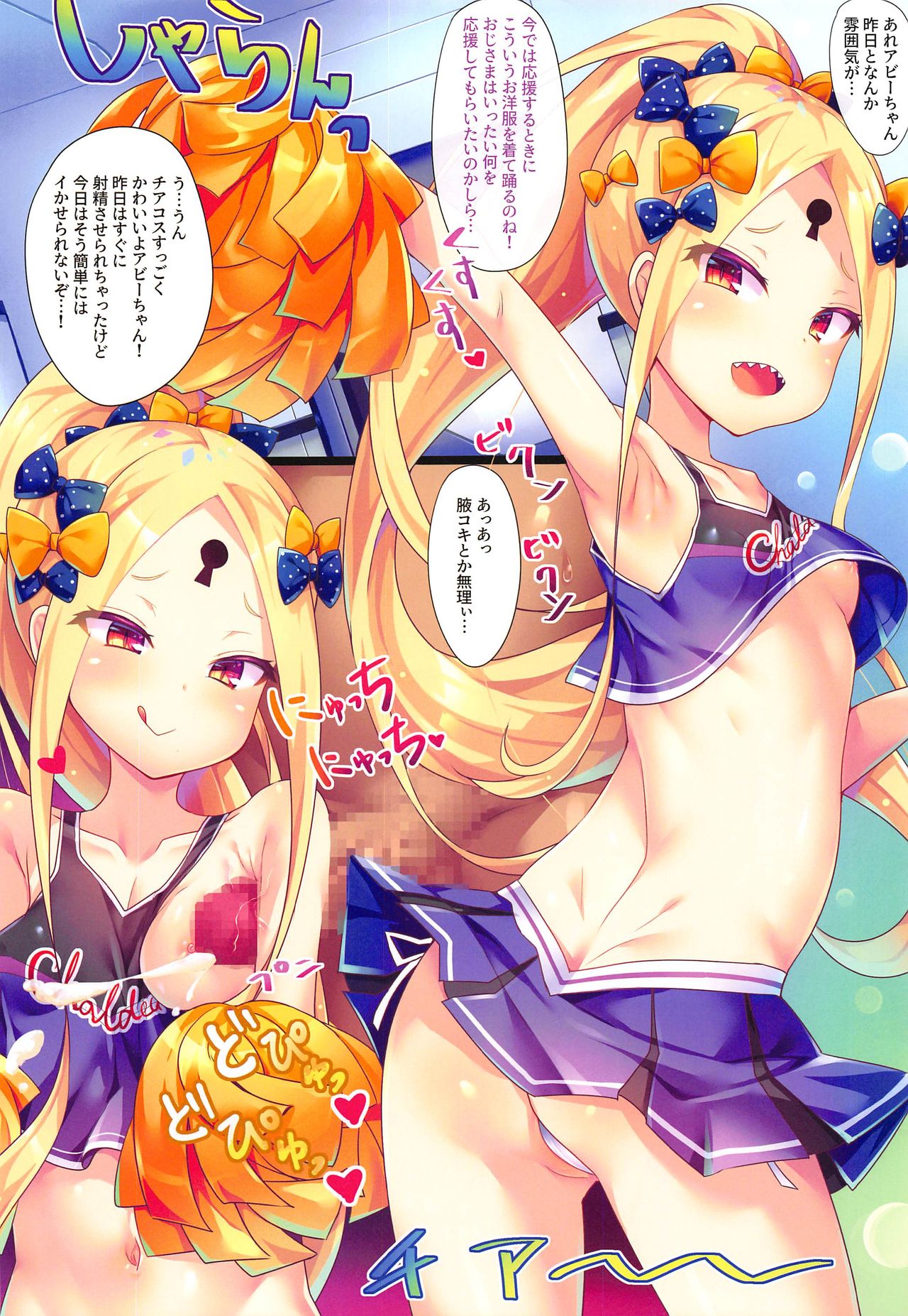 Waruiko Abby-chan wa MSGK!? page 9 full
