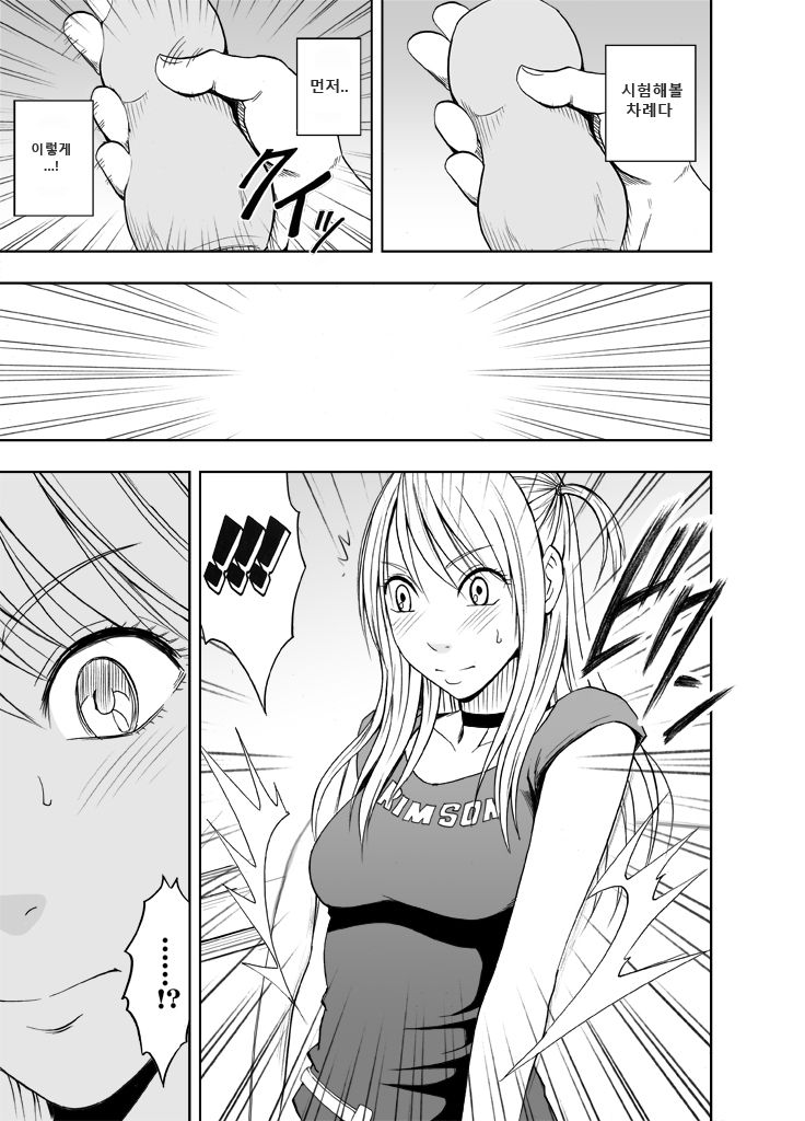 Sensation Linking Magical Onahole 여체 감각 링크 오나홀 page 8 full
