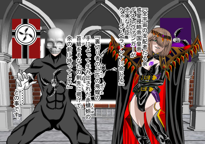 Akujo Bella Donna  Kamen Fighter GIII Hen Johakyuu Fukushuu no Kamen Senshi Nyotaika Ryoujoku Hen page 3 full