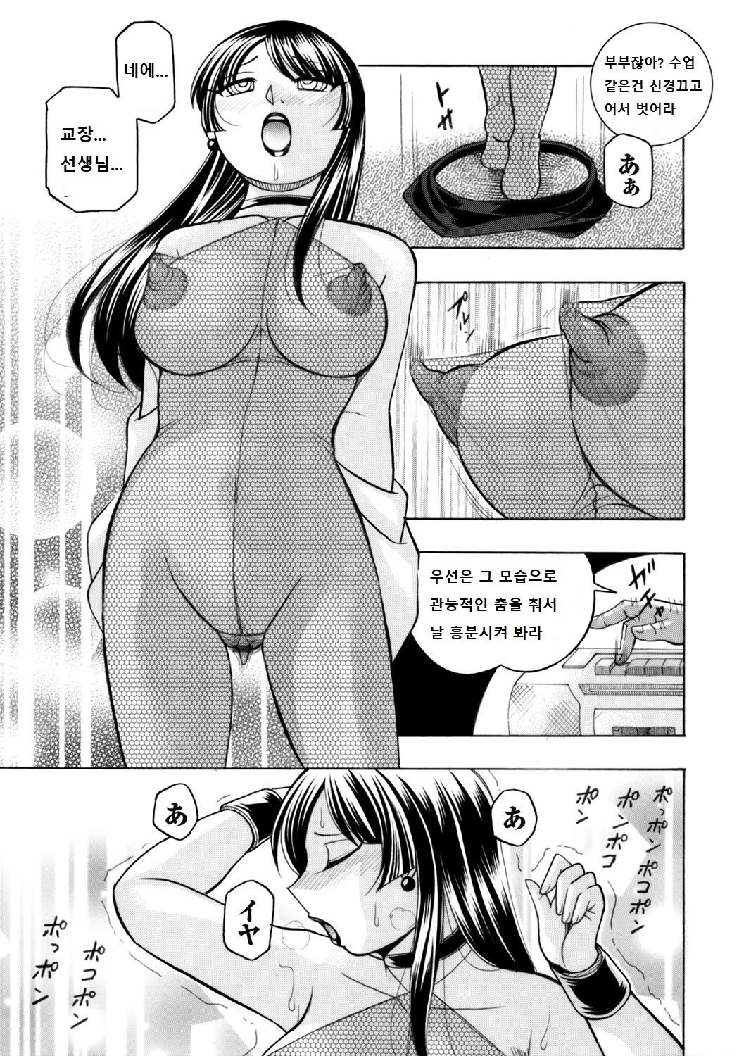 Yuutousei Minami ~Onna Kyoushi Reiko 2~ 01 page 5 full
