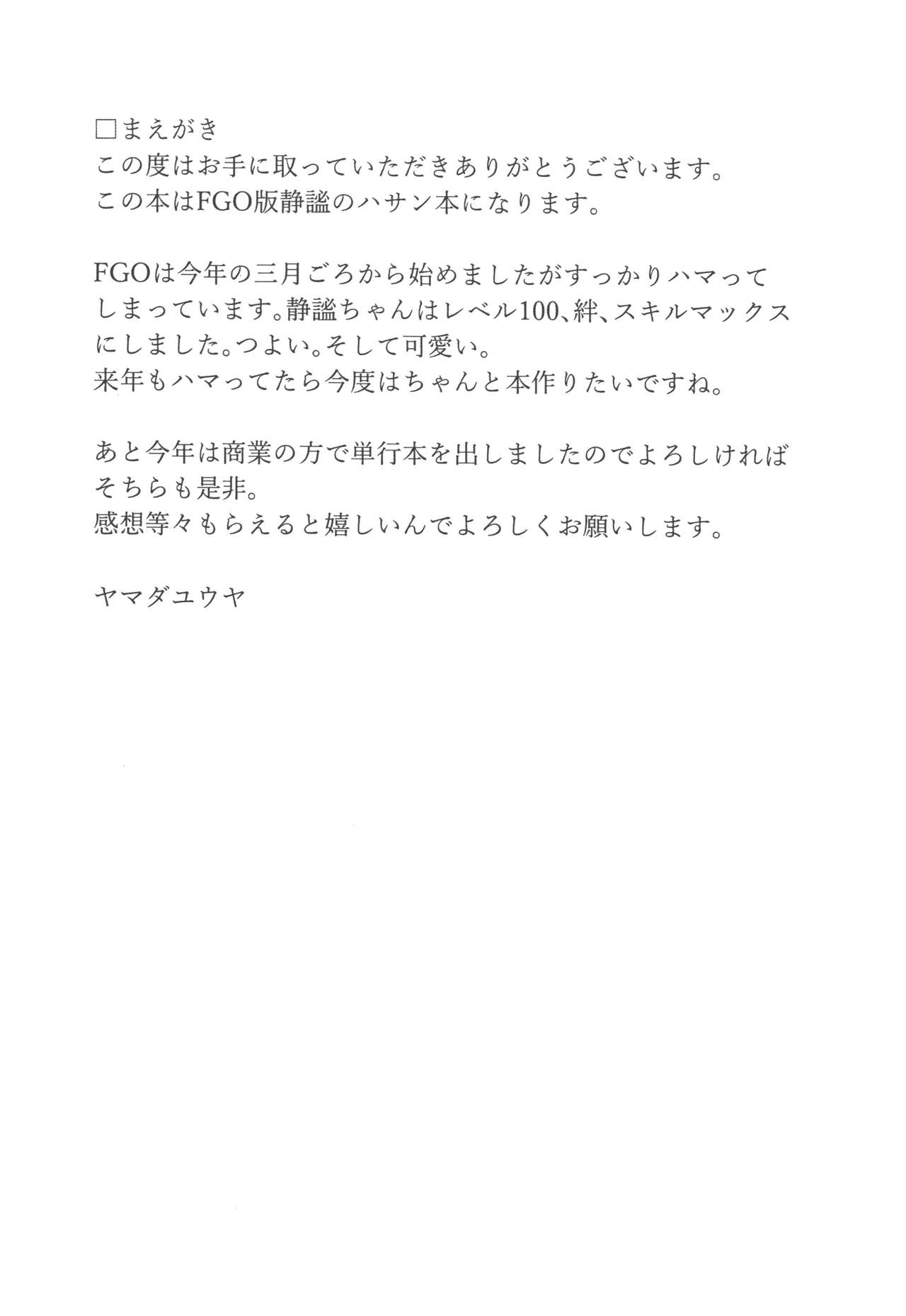 Toge ni Doku page 10 full