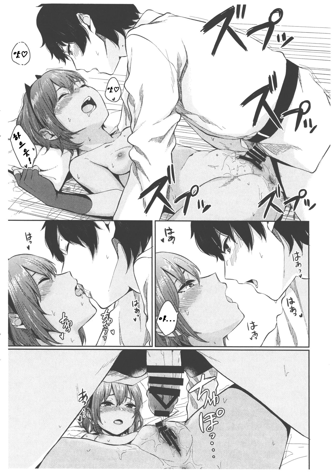 Toge ni Doku page 6 full