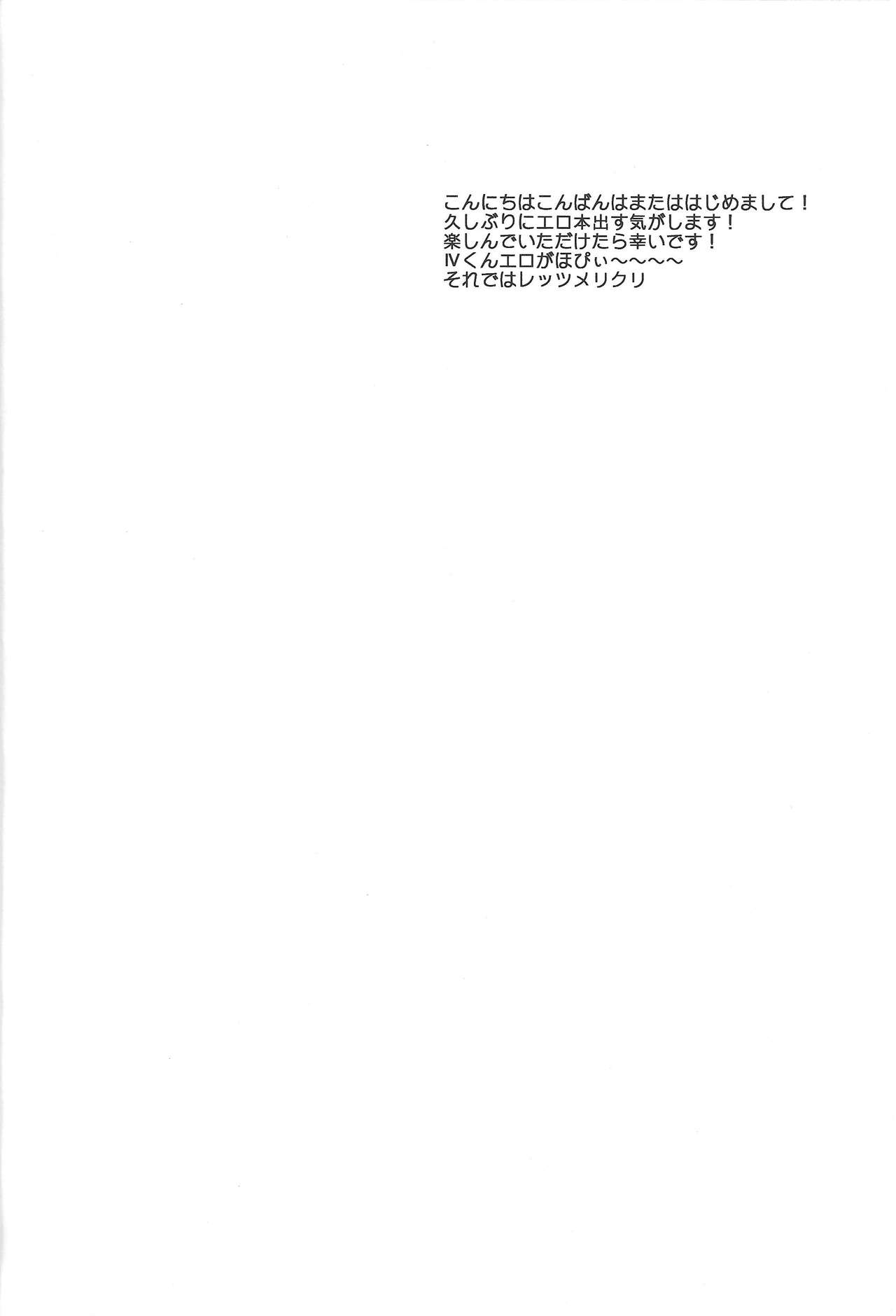 Seinaruruni page 3 full