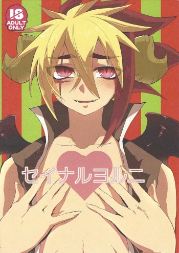 Seinaruruni cover