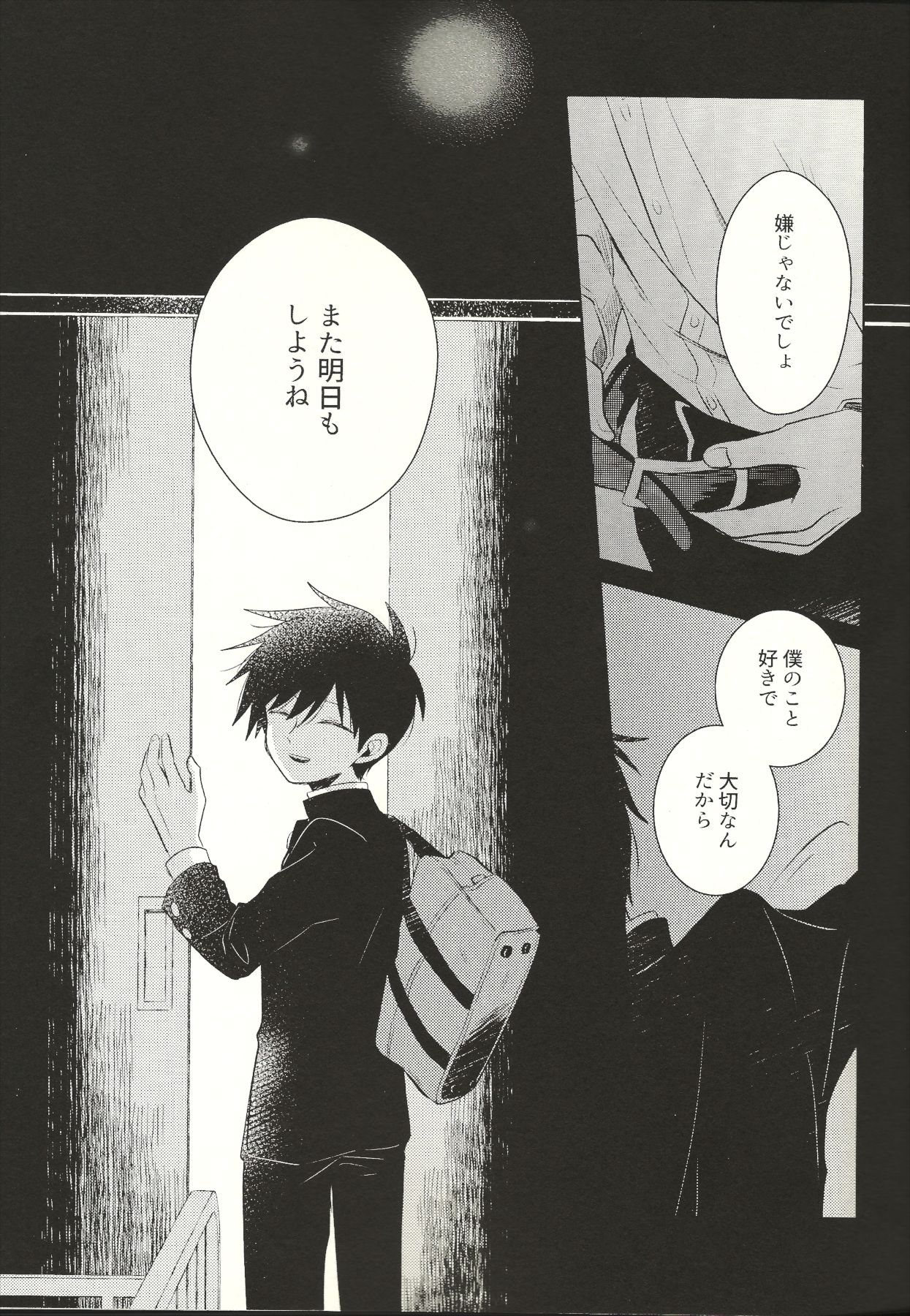 Kyojitsu page 4 full