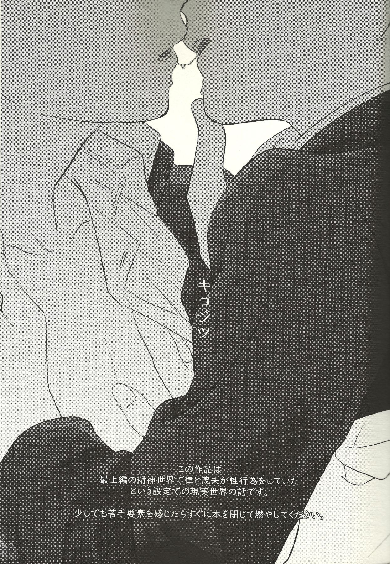 Kyojitsu page 6 full