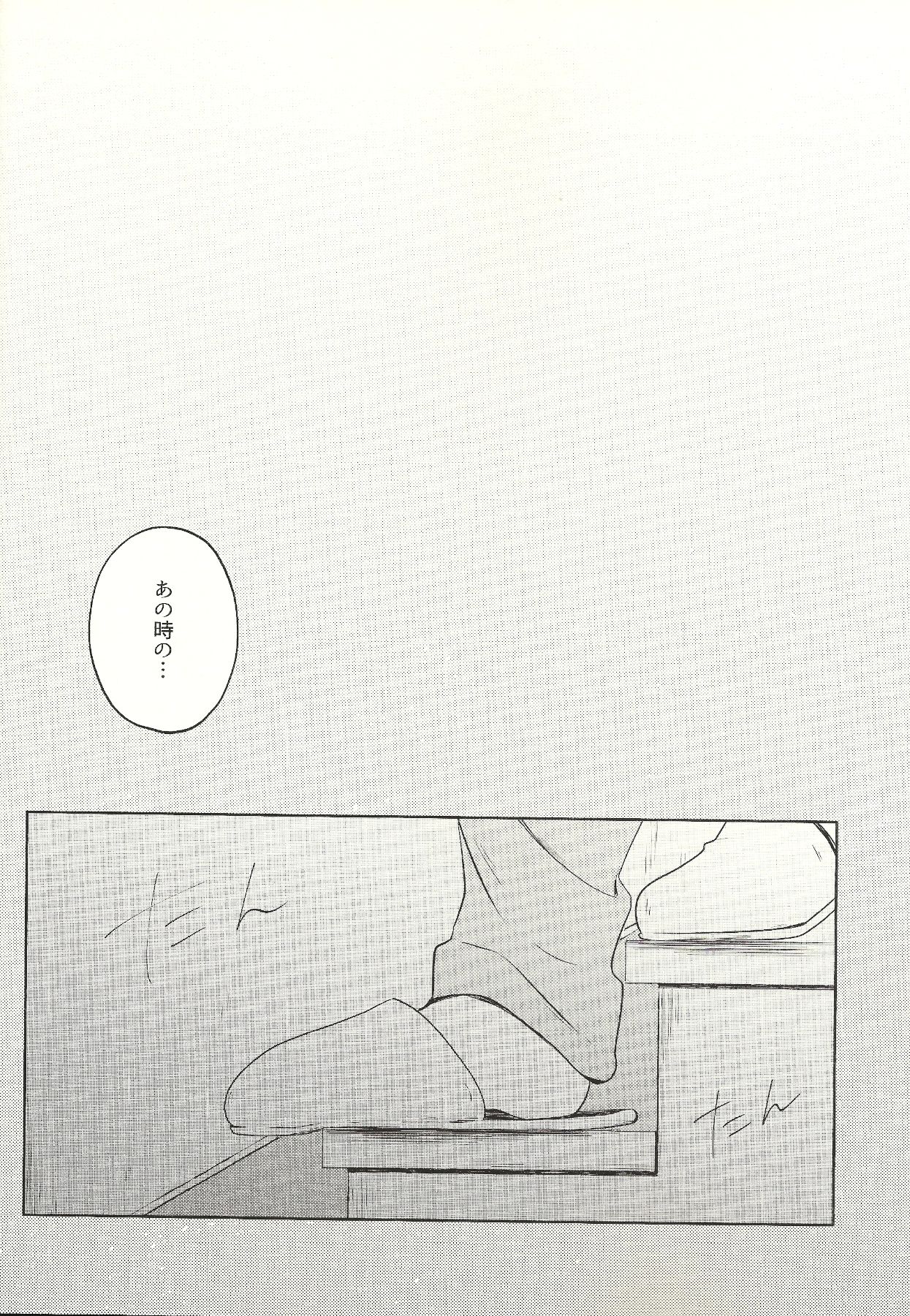 Kyojitsu page 9 full
