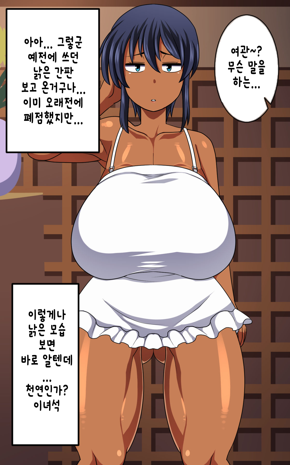 Kasshoku Musume Natsuki-chan ~Inaka no Natsuyasumi Hen~ | 갈색의 소녀 나츠키짱 ~시골의 여름방학 편~ page 10 full