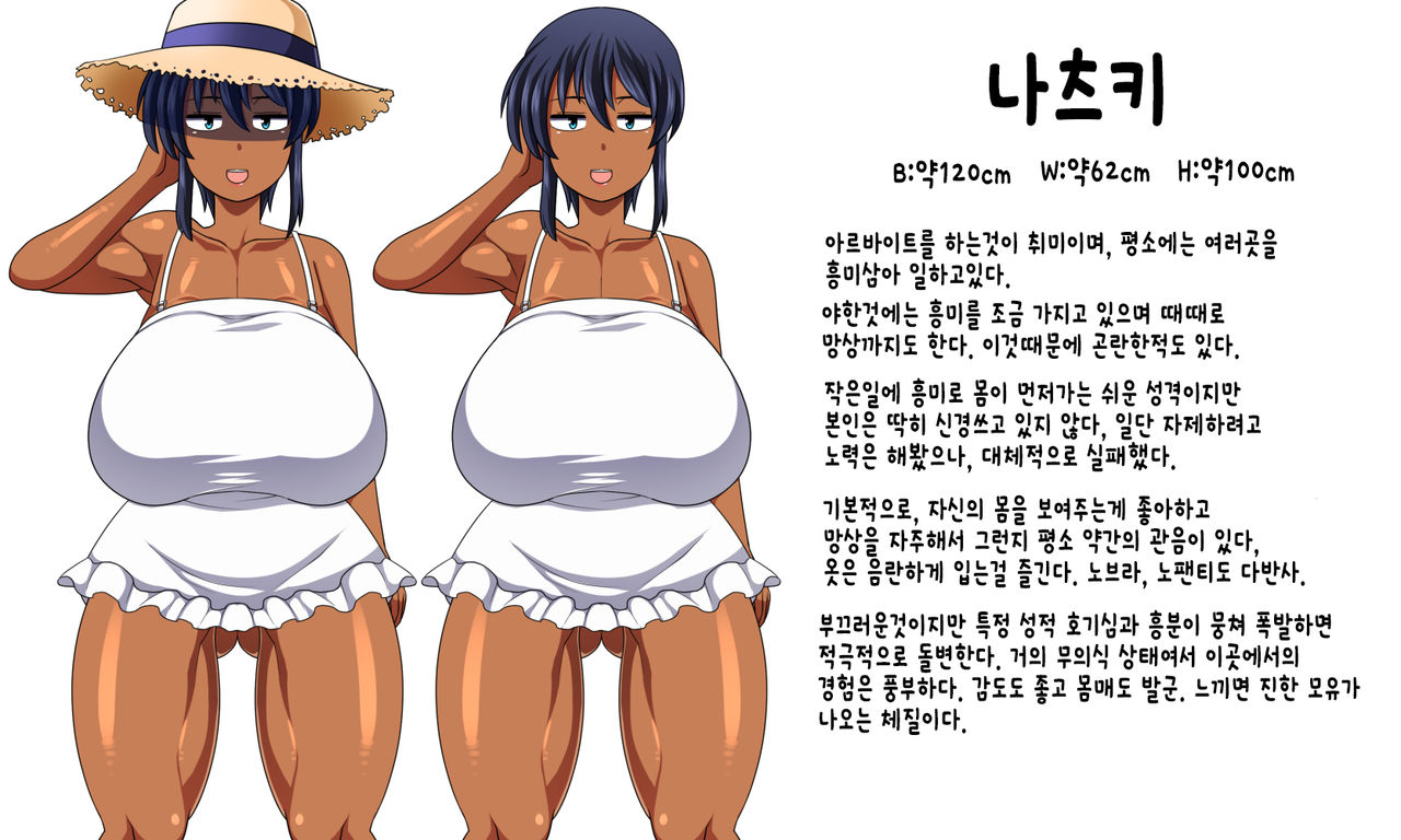 Kasshoku Musume Natsuki-chan ~Inaka no Natsuyasumi Hen~ | 갈색의 소녀 나츠키짱 ~시골의 여름방학 편~ page 2 full
