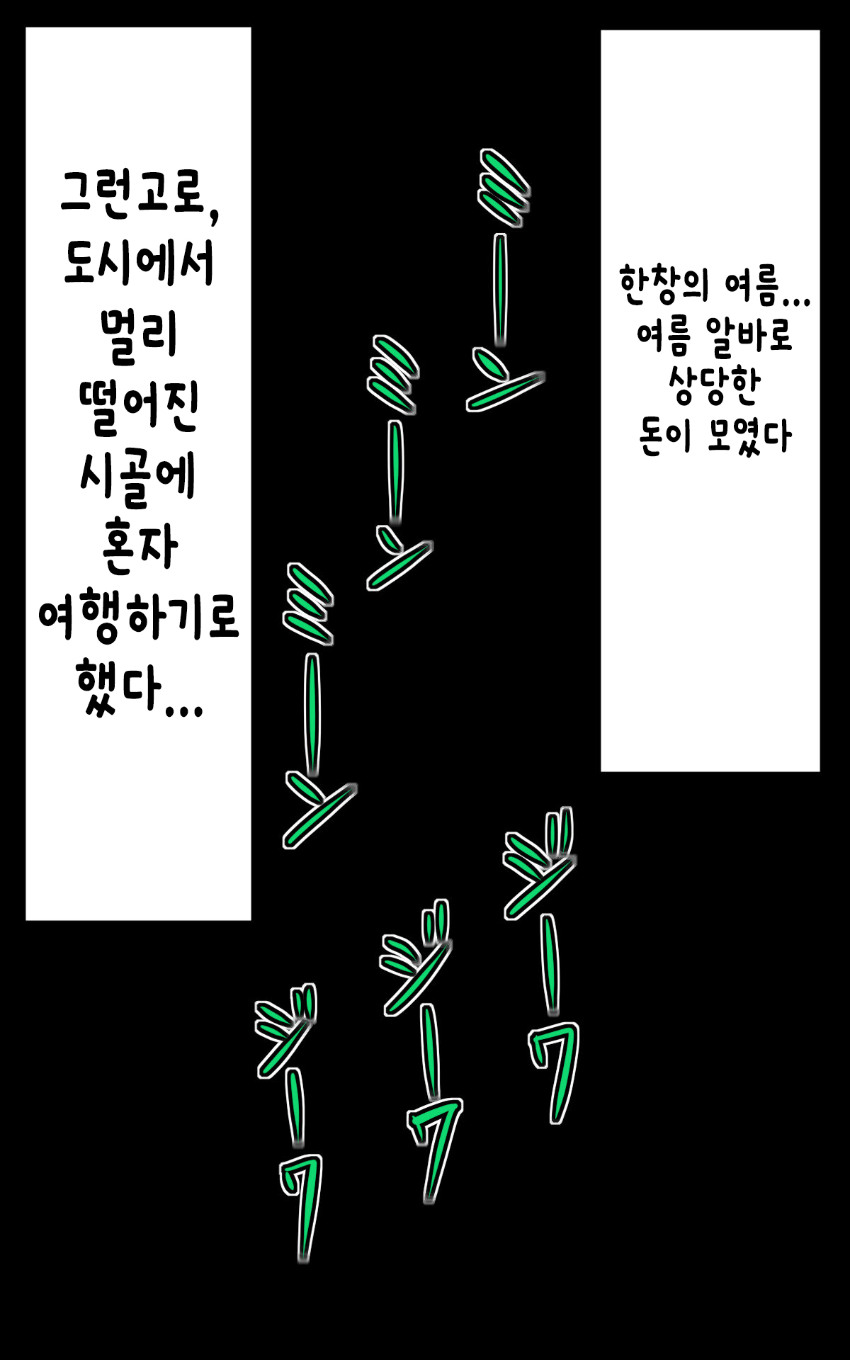 Kasshoku Musume Natsuki-chan ~Inaka no Natsuyasumi Hen~ | 갈색의 소녀 나츠키짱 ~시골의 여름방학 편~ page 3 full
