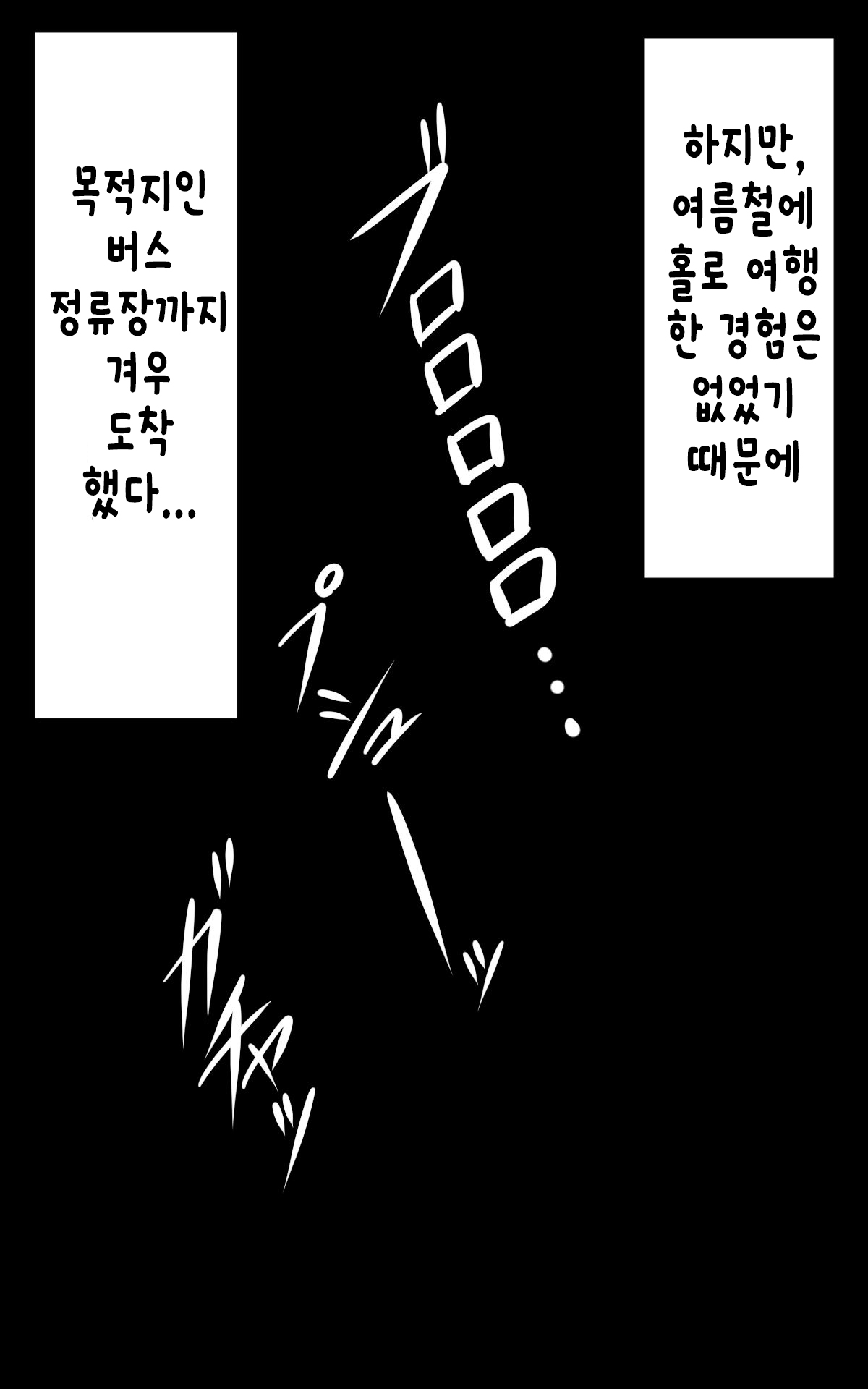 Kasshoku Musume Natsuki-chan ~Inaka no Natsuyasumi Hen~ | 갈색의 소녀 나츠키짱 ~시골의 여름방학 편~ page 4 full