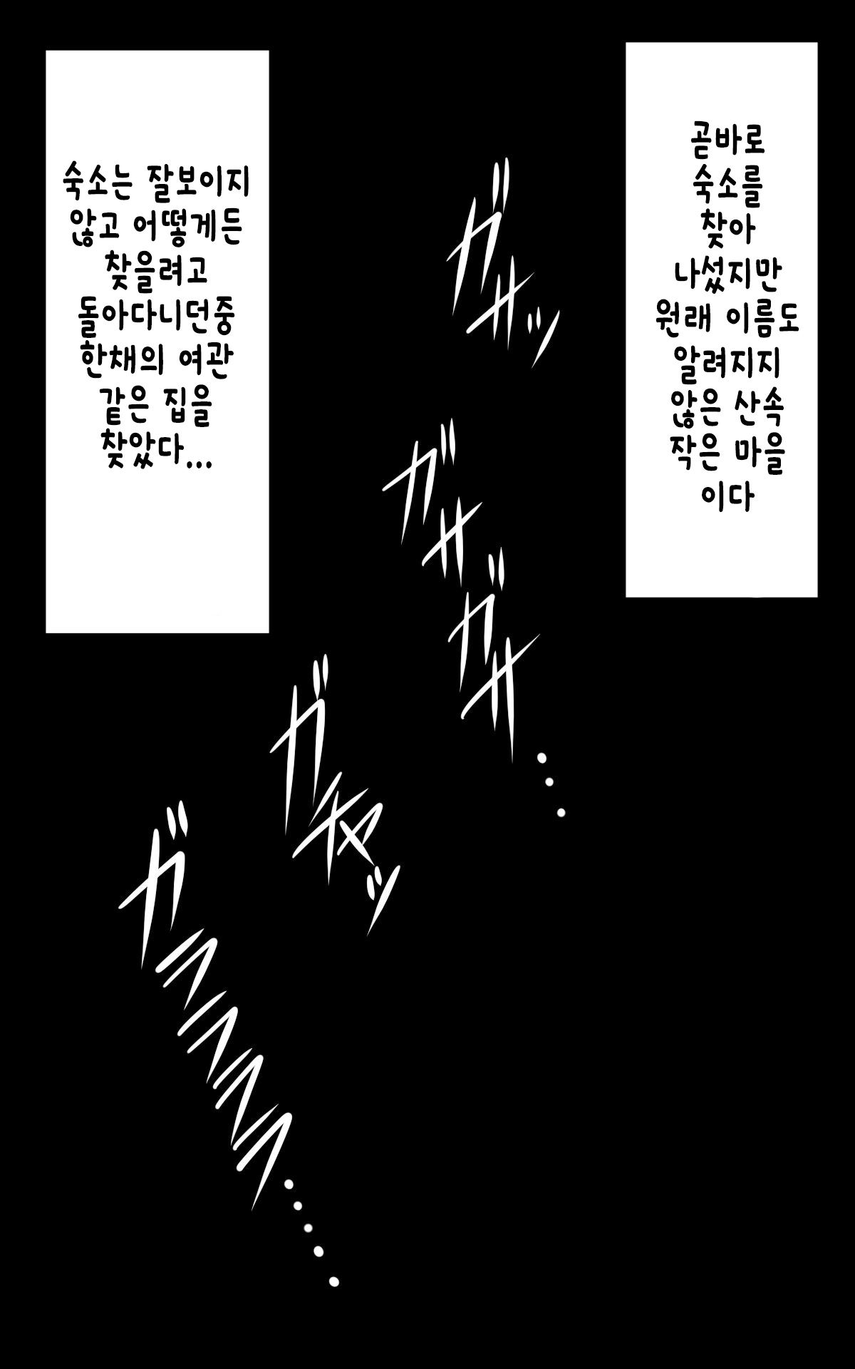 Kasshoku Musume Natsuki-chan ~Inaka no Natsuyasumi Hen~ | 갈색의 소녀 나츠키짱 ~시골의 여름방학 편~ page 7 full