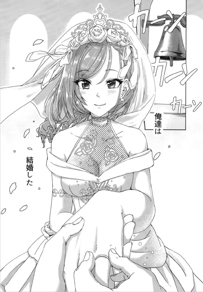 Samenai Yume no Tsuzuki o page 5 full