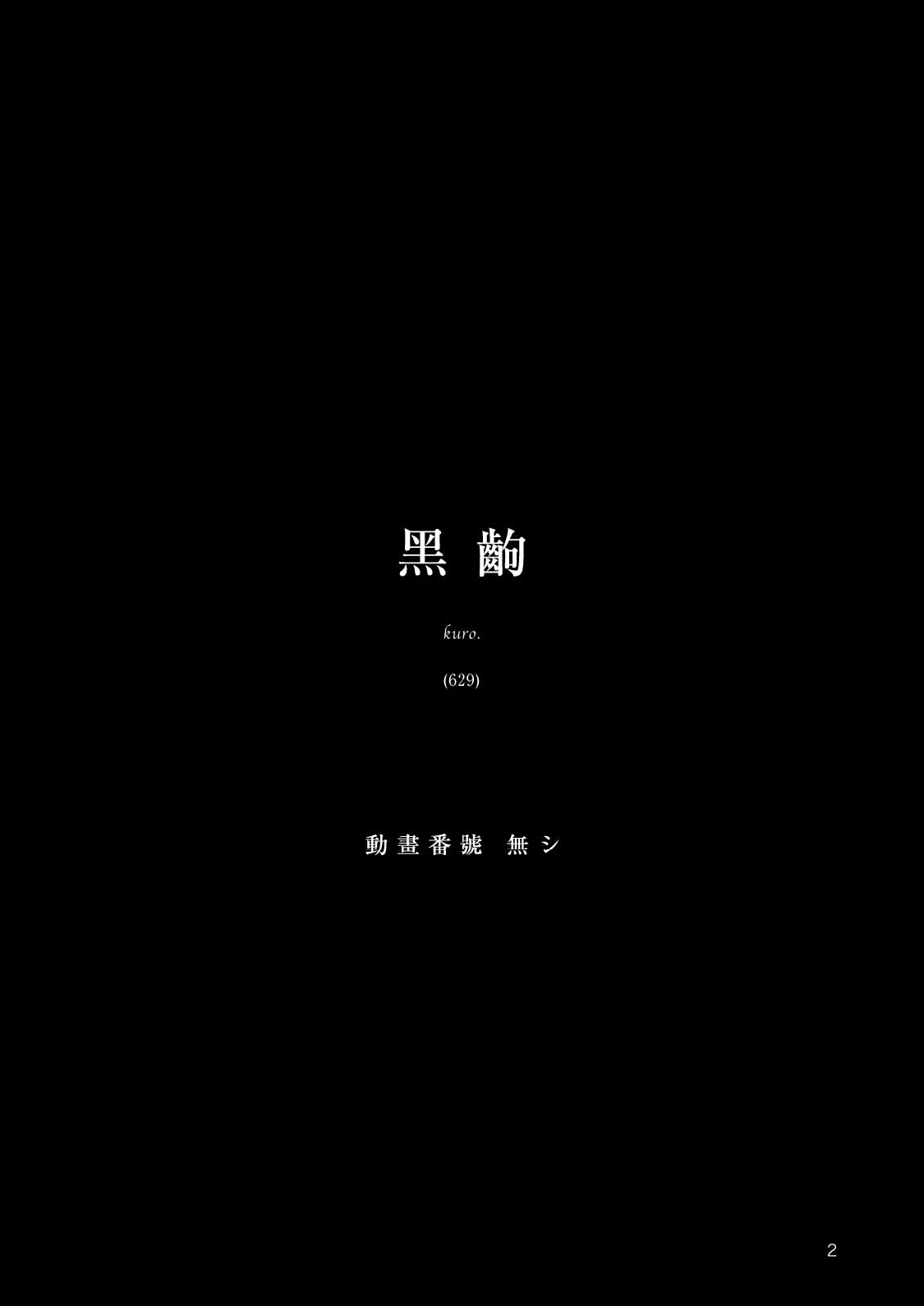 Nadeko Kanshoukai page 4 full