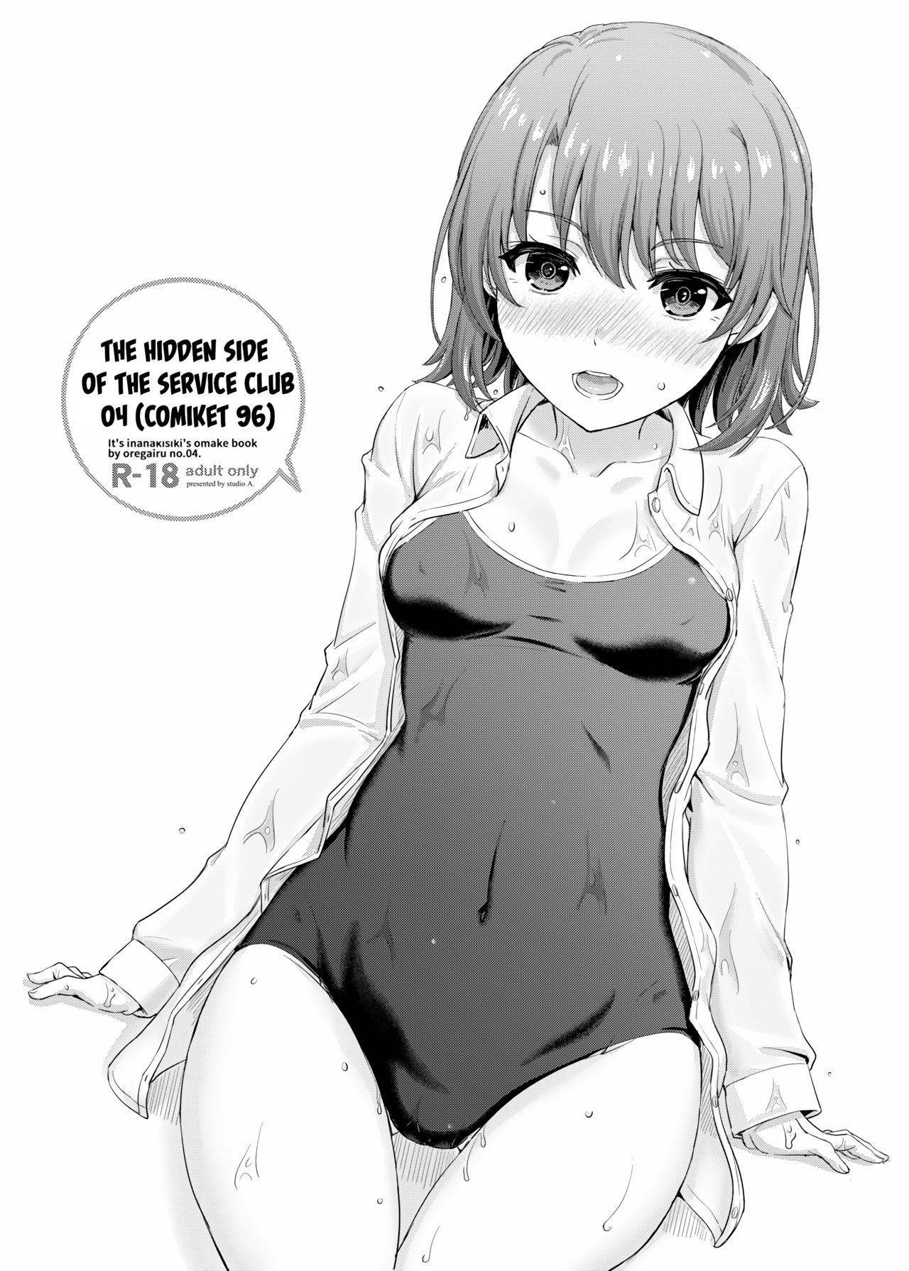 Houshi-bu no Uragawa. 04 | The Hidden Side of the Service Club 04 page 2 full