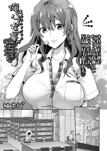 Ore wa Yaotome Ichika ga Nigate da. cover