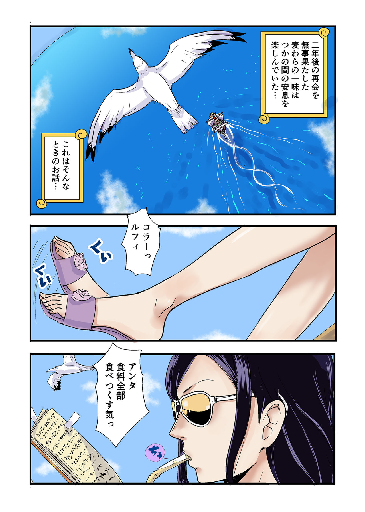 CHOP STICK page 4 full