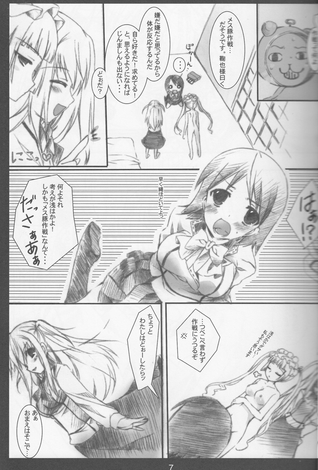 Chuudoku Kanja K page 6 full