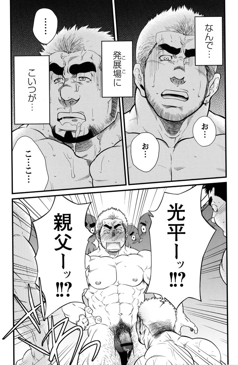 Comic G-men Gaho No.11 Manatsu no Kiseki page 5 full