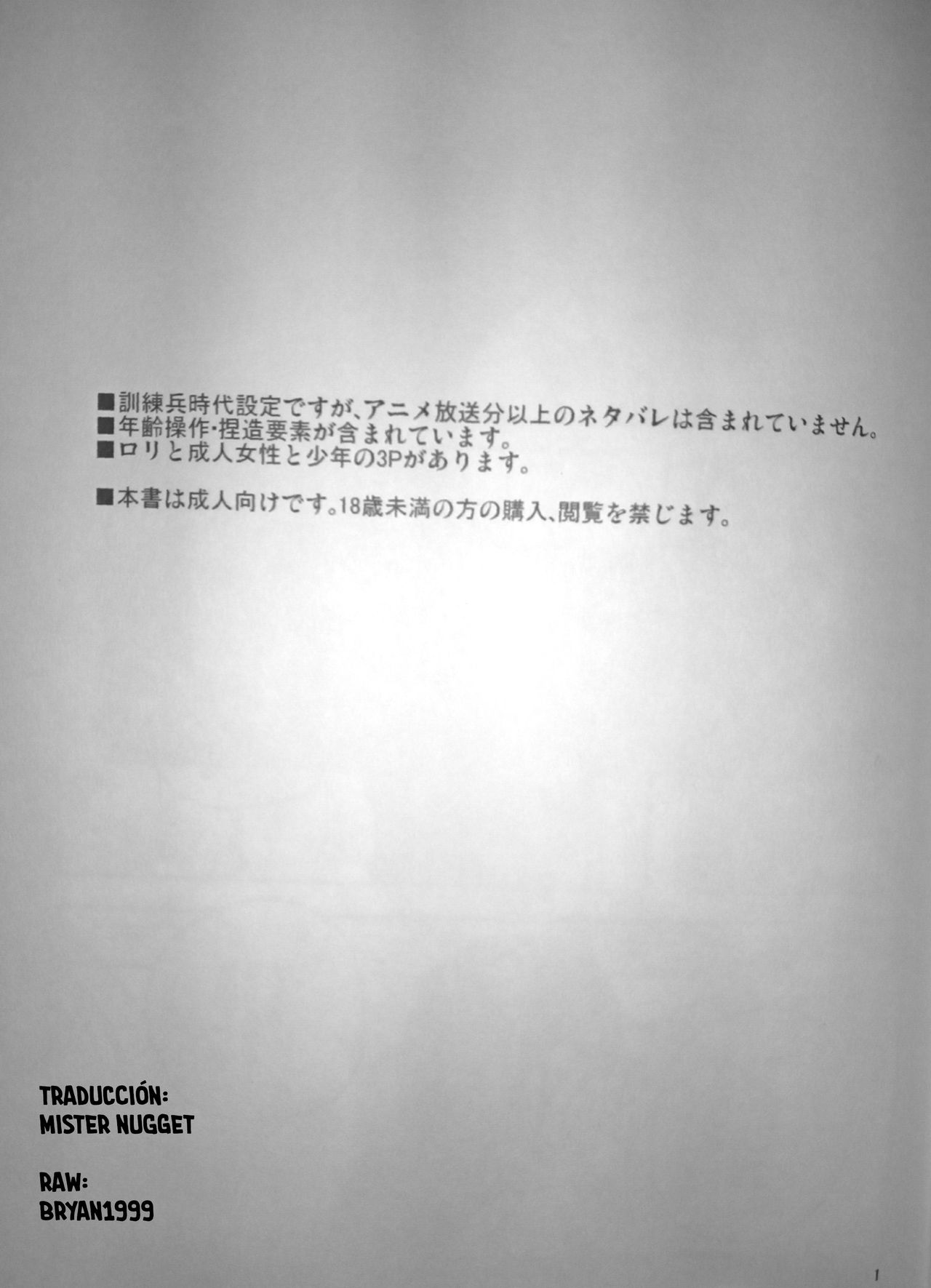 21-sai to 9-sai no Mikasa ni Aisarete Yoru mo Nemurenai Eren no Hanashi page 2 full