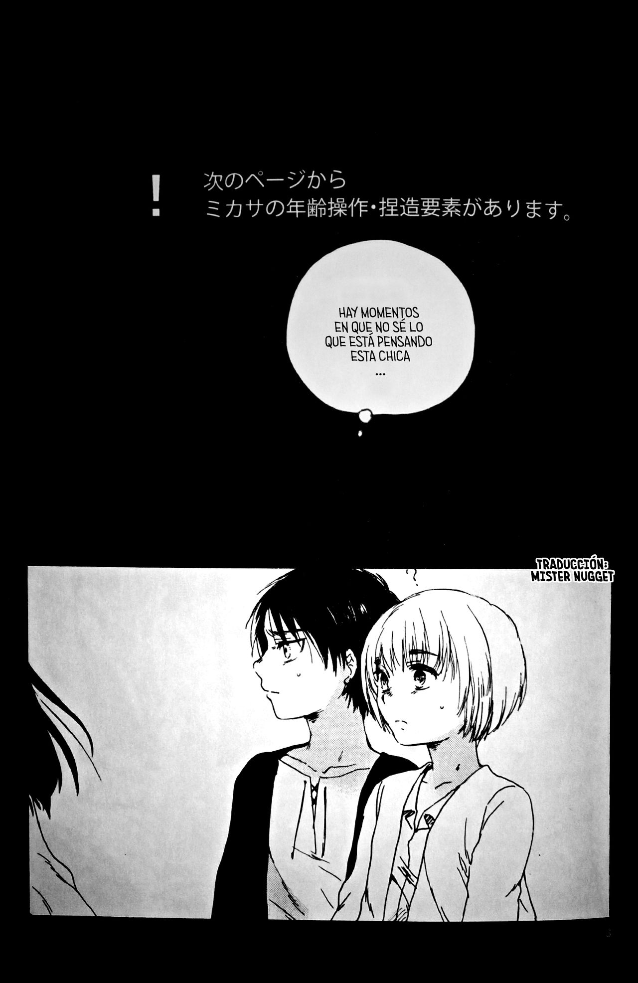 21-sai to 9-sai no Mikasa ni Aisarete Yoru mo Nemurenai Eren no Hanashi page 4 full