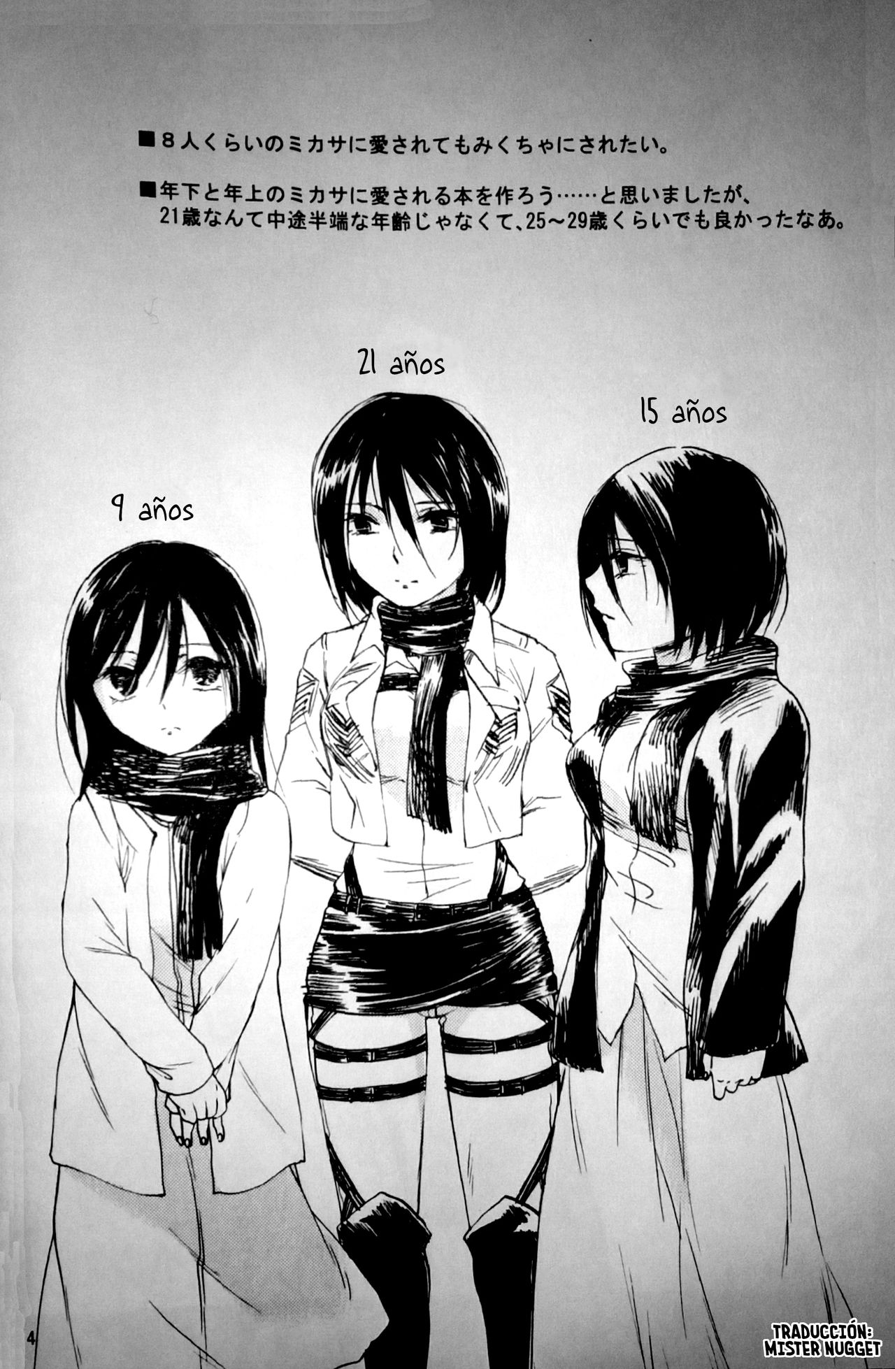 21-sai to 9-sai no Mikasa ni Aisarete Yoru mo Nemurenai Eren no Hanashi page 5 full