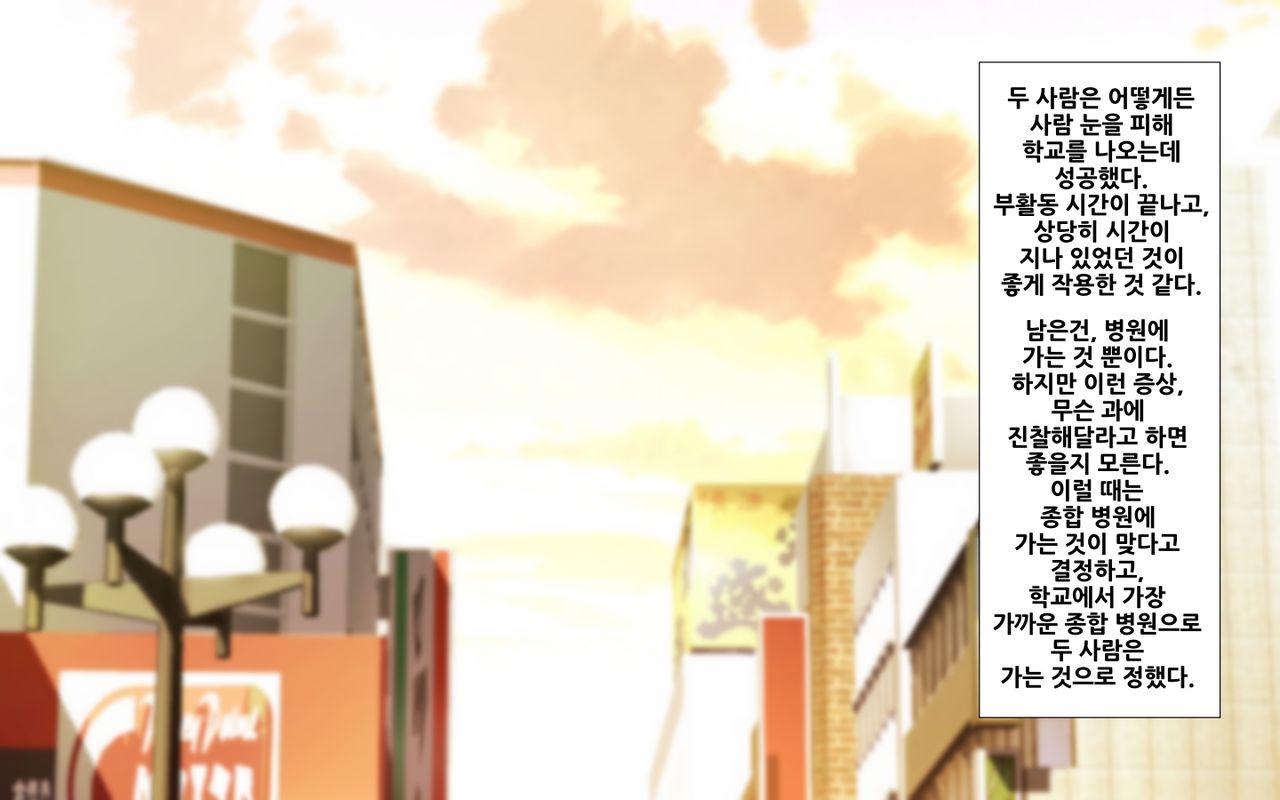 합체! 빠지지 않아!? ~교미한 채로 일상 성활~ 제 2화 / Gattai! Nukenai!？ ~Koubi shita mama Nichijou Seikatsu~ Second page 2 full