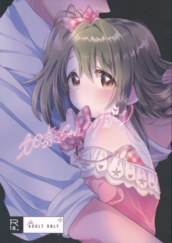Kana-chan no Ribbon cover