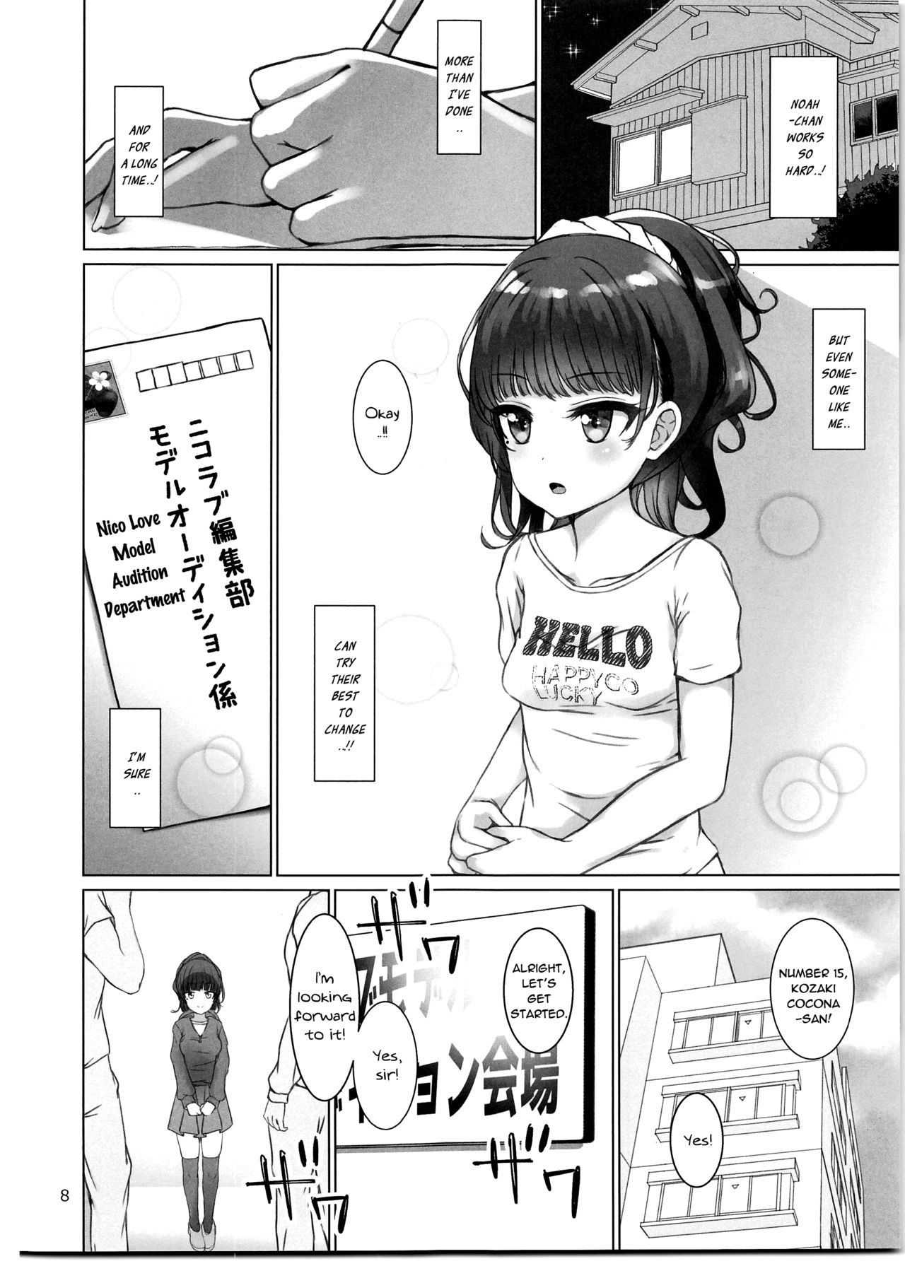 Nico Love page 7 full