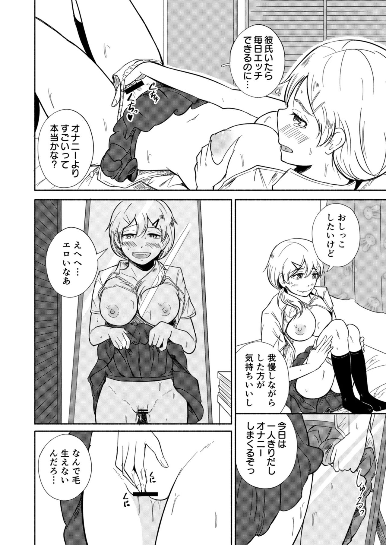 Solitary Summer page 6 full