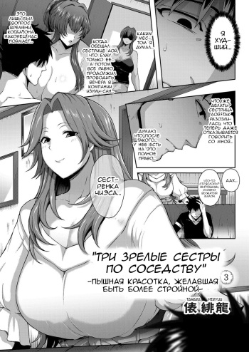 Toshiue Zukushi Jukushita Sanshimai | Три зрелые сестры по соседству 3-4 cover