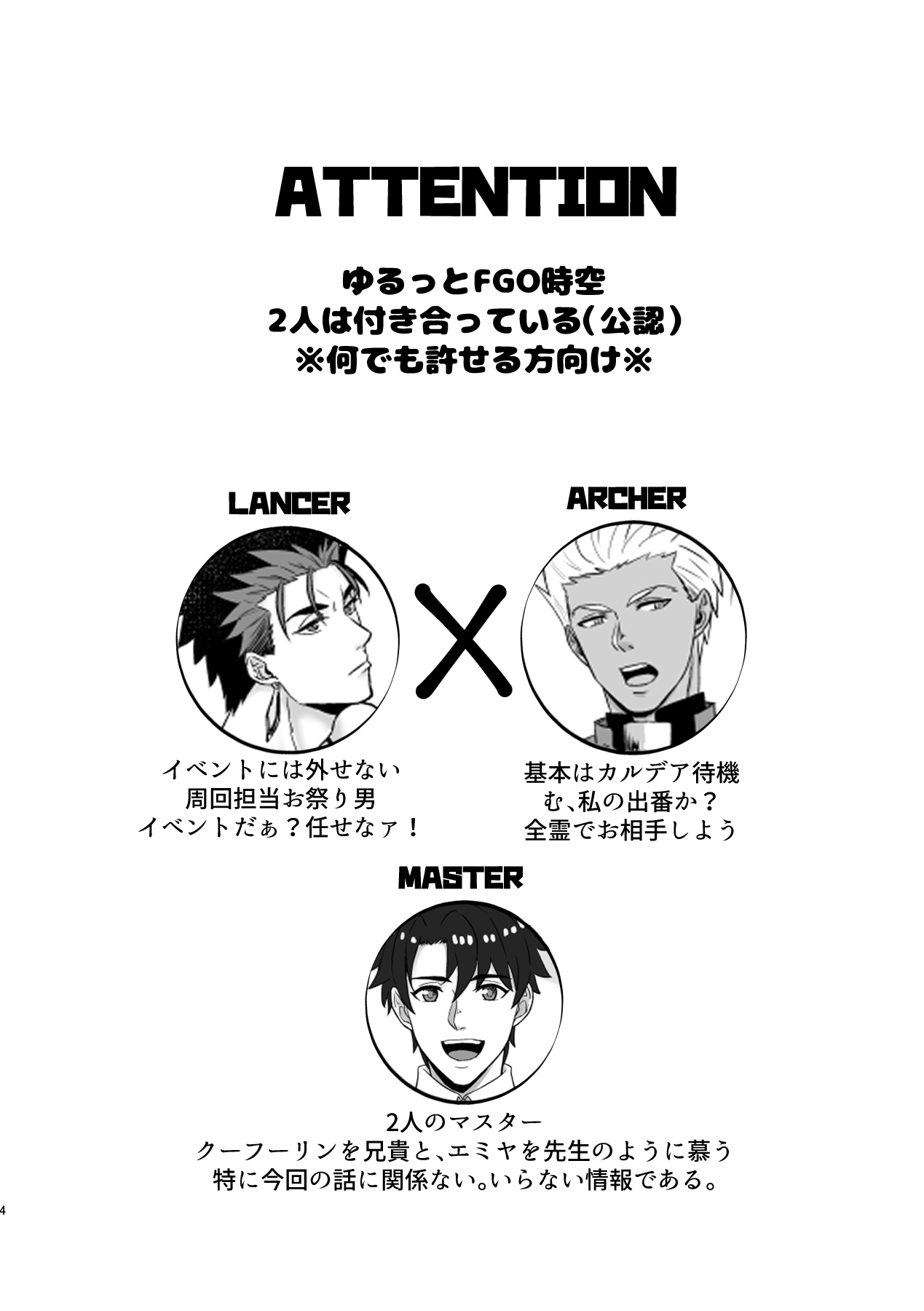 BITE EACH OTHER page 4 full