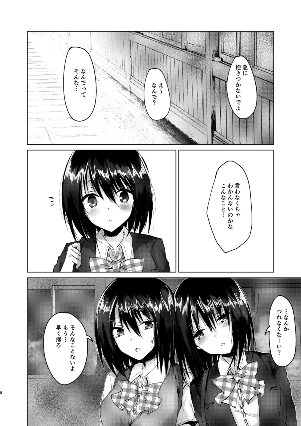 Kizuato page 6 full