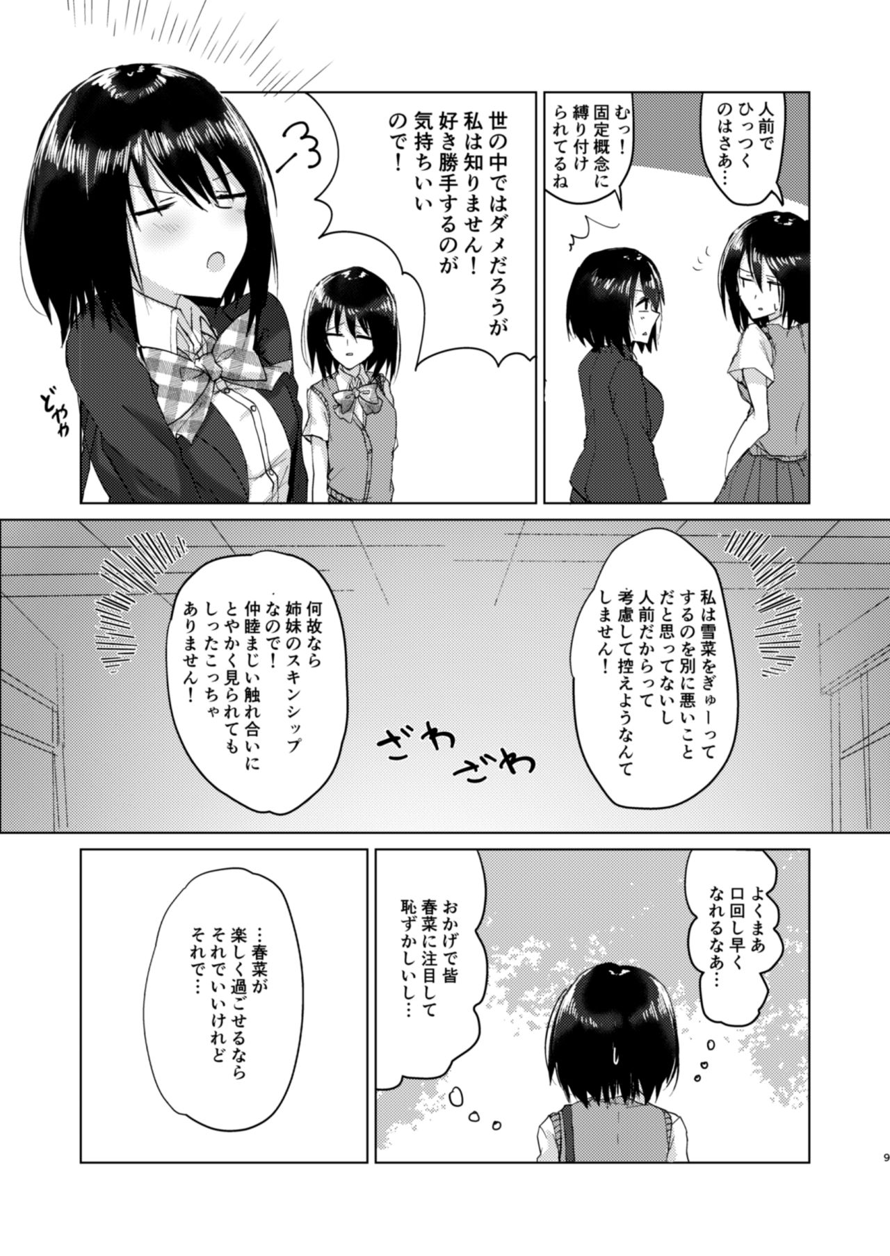 Kizuato page 7 full