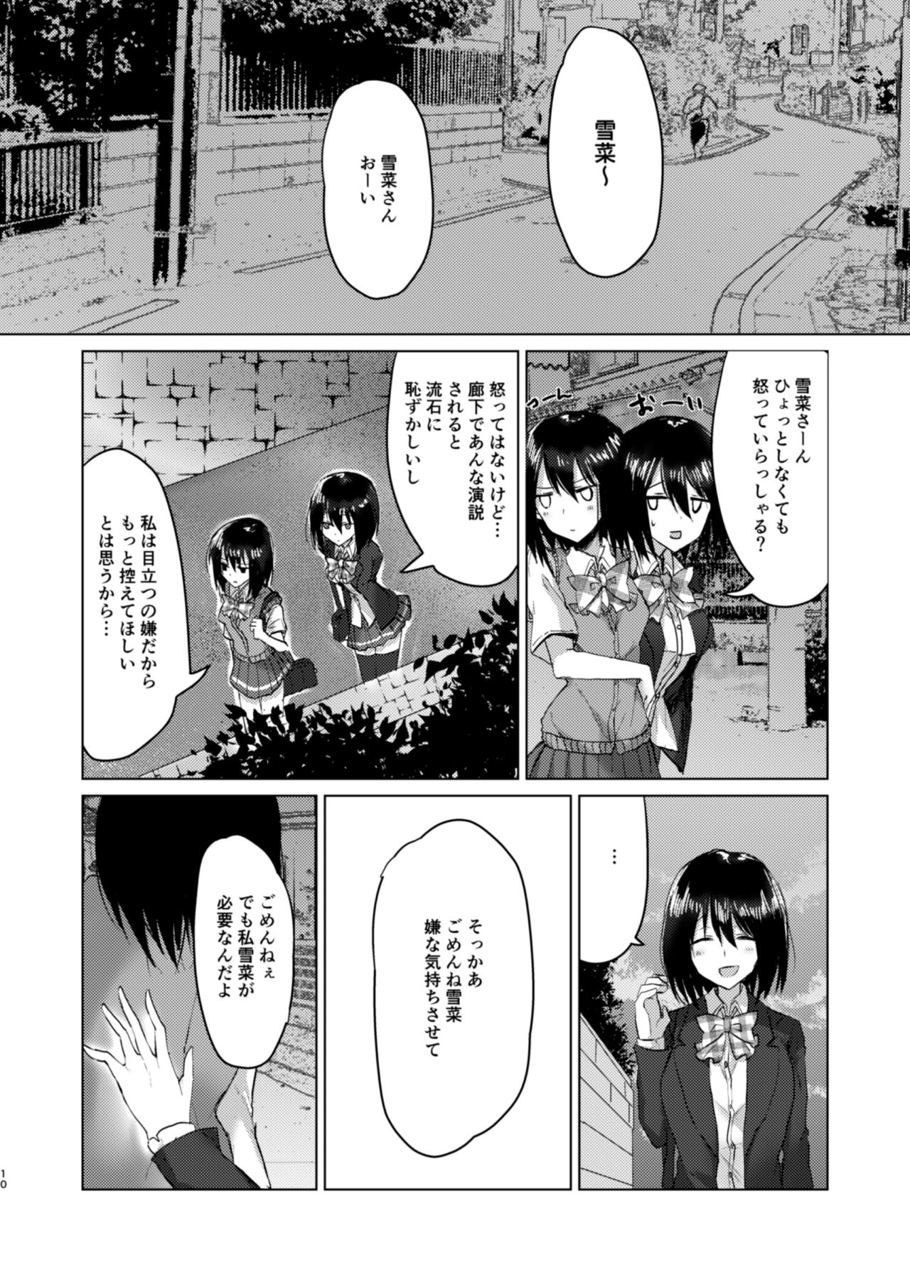 Kizuato page 8 full