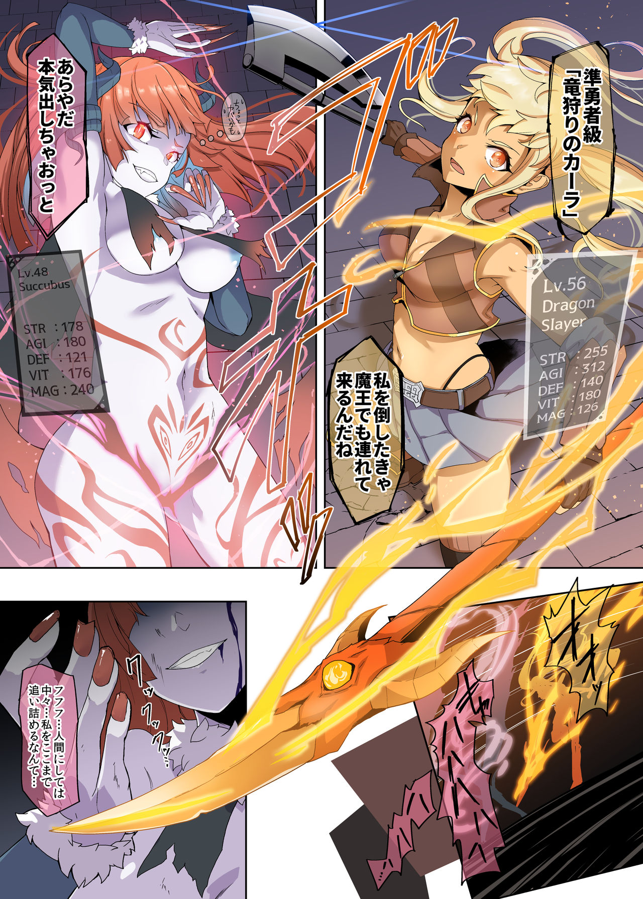 Tsuyoi Onna Senshi, Inma o Taoshita Kurou ga Mukuwarezu Nikubenki ni Naru page 5 full