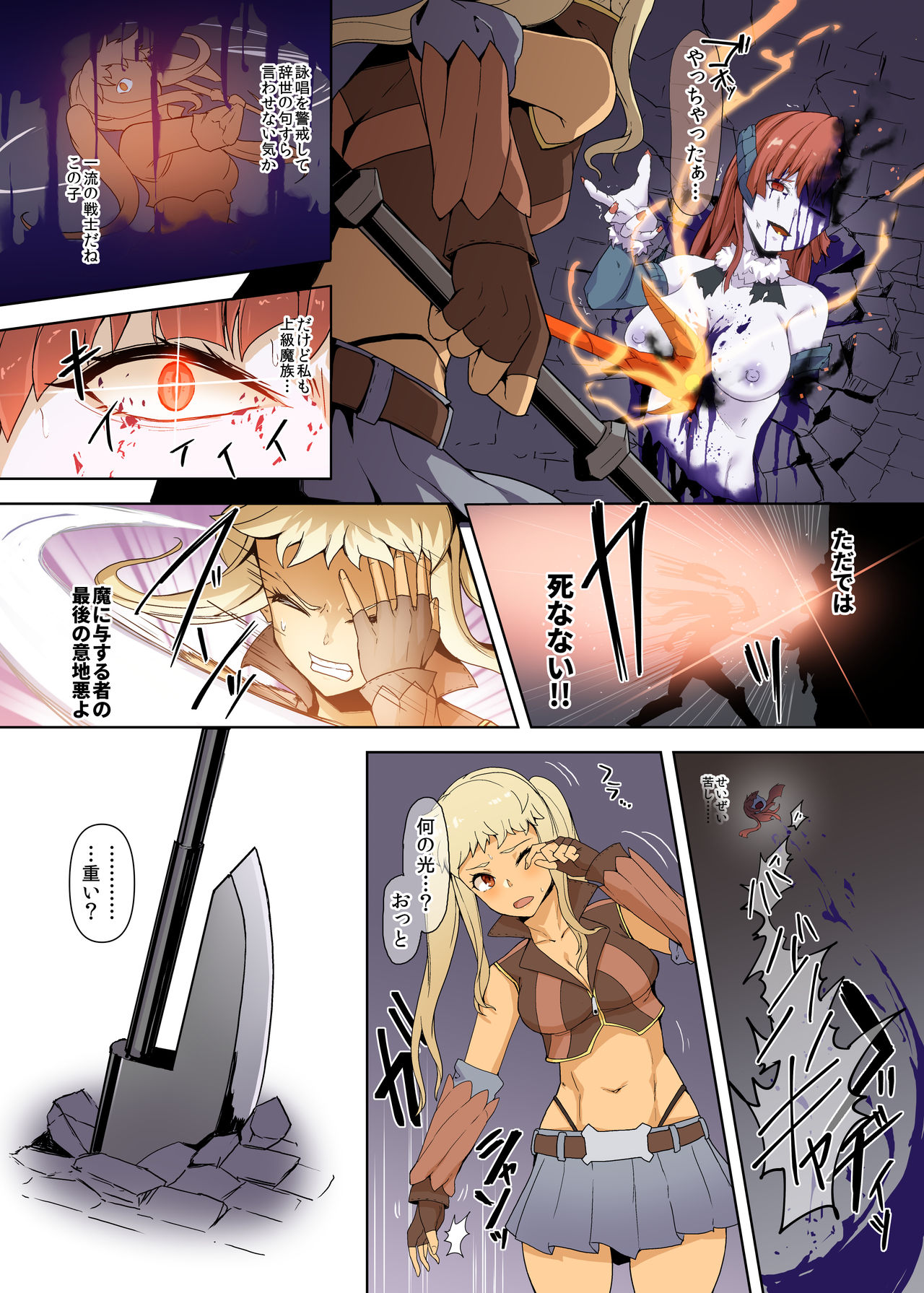 Tsuyoi Onna Senshi, Inma o Taoshita Kurou ga Mukuwarezu Nikubenki ni Naru page 6 full
