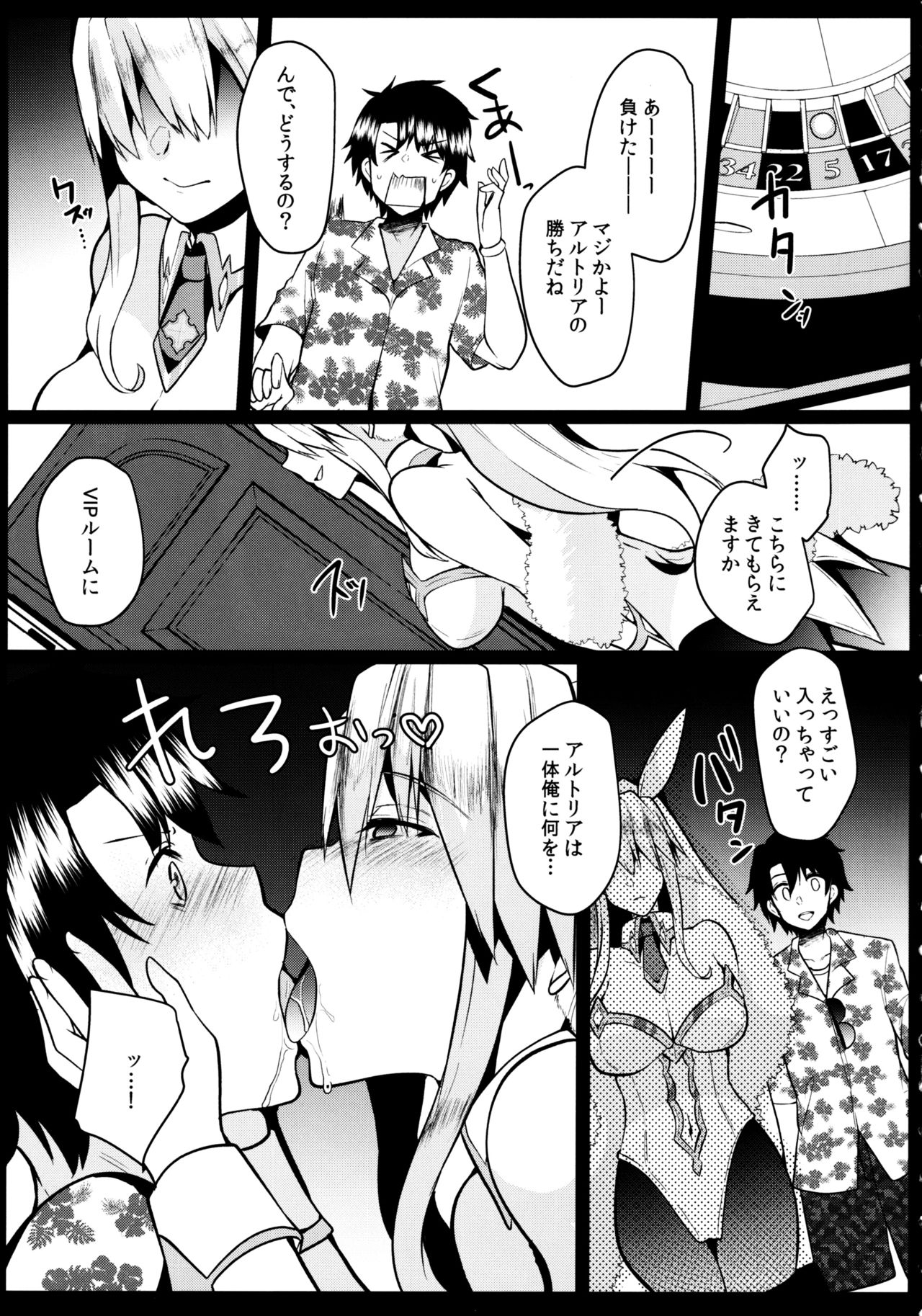 Bunny ni Natta Artoria wa Seiyoku ga Sugoi page 6 full