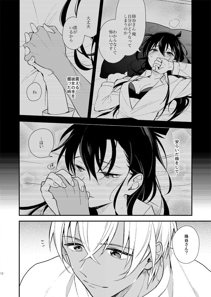 Hand in Hand page 9 full