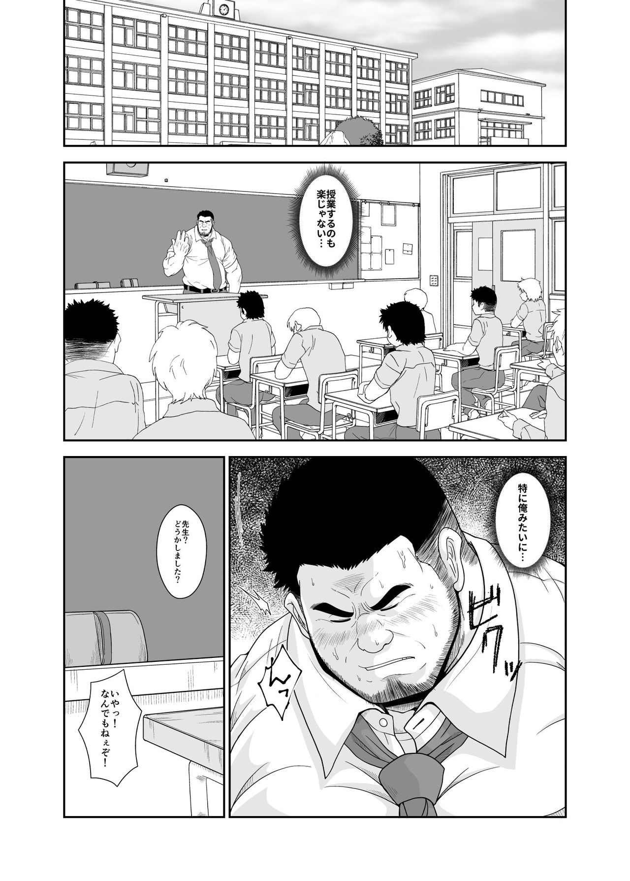 Benjo Kyoushi page 3 full