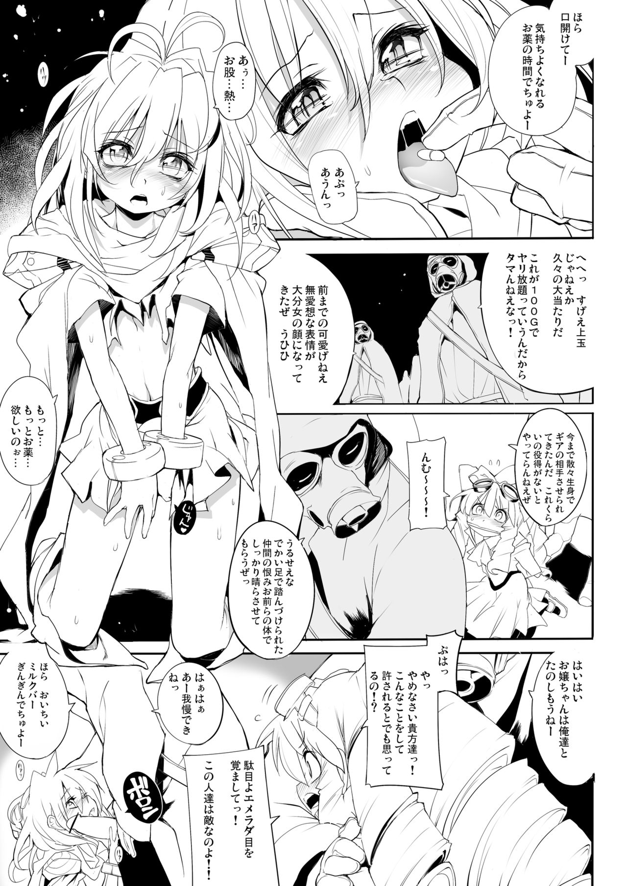 Xenogearsのエロいラクガキ本１．２＆DQ１１セーニャイラスト page 2 full