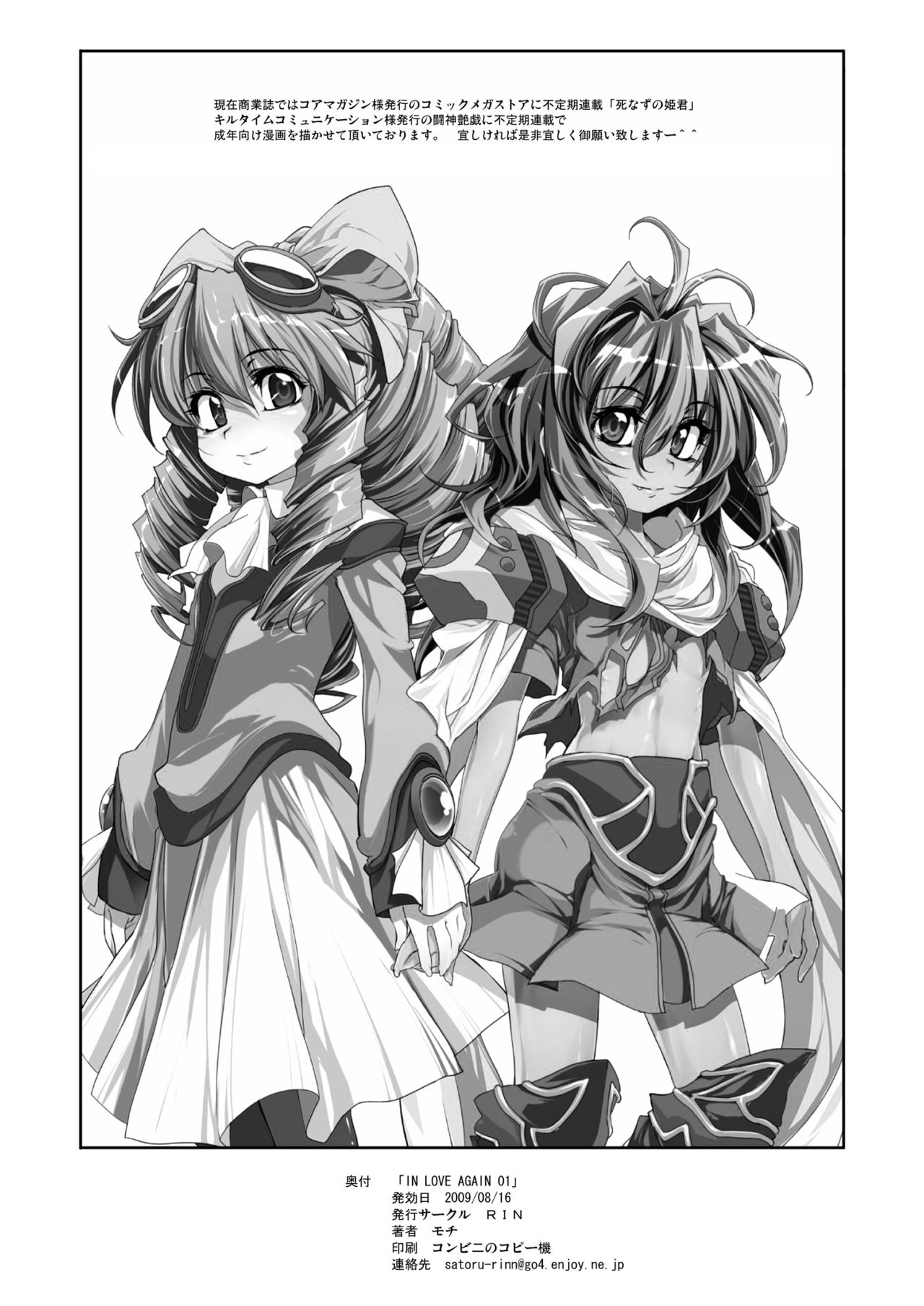 Xenogearsのエロいラクガキ本１．２＆DQ１１セーニャイラスト page 9 full