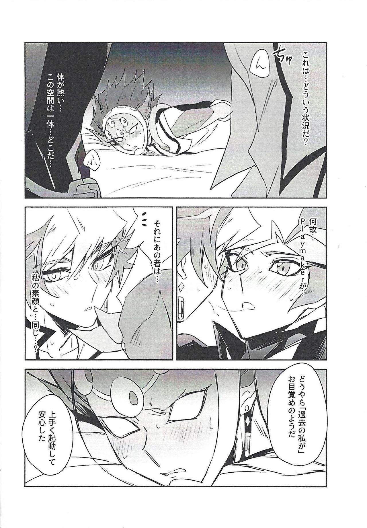 PlayRevoRevo ga 3P Suru dake page 3 full