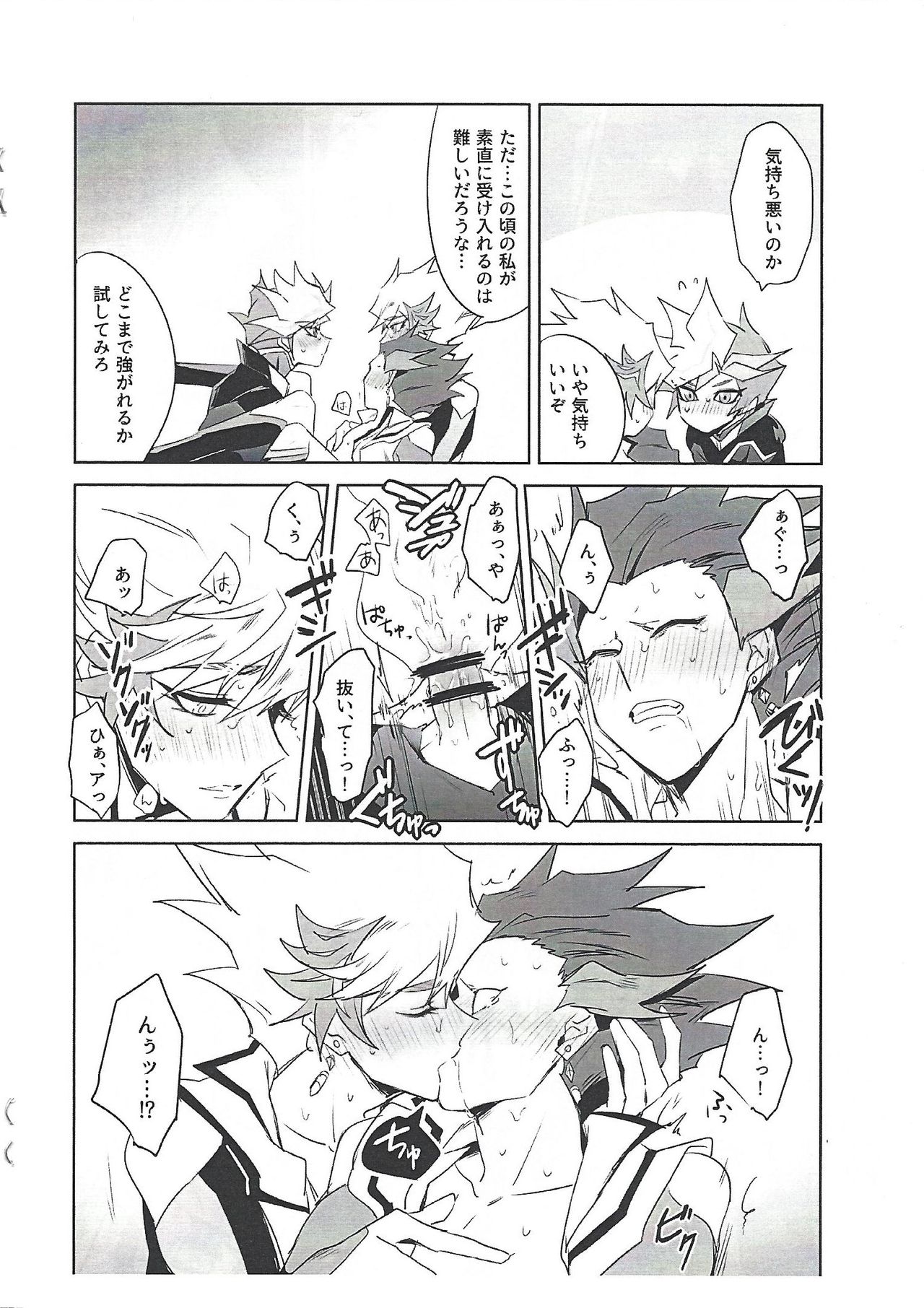 PlayRevoRevo ga 3P Suru dake page 9 full