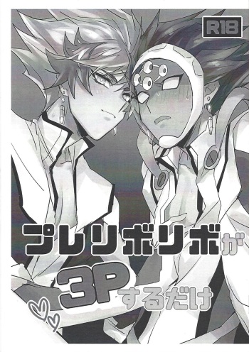 PlayRevoRevo ga 3P Suru dake cover